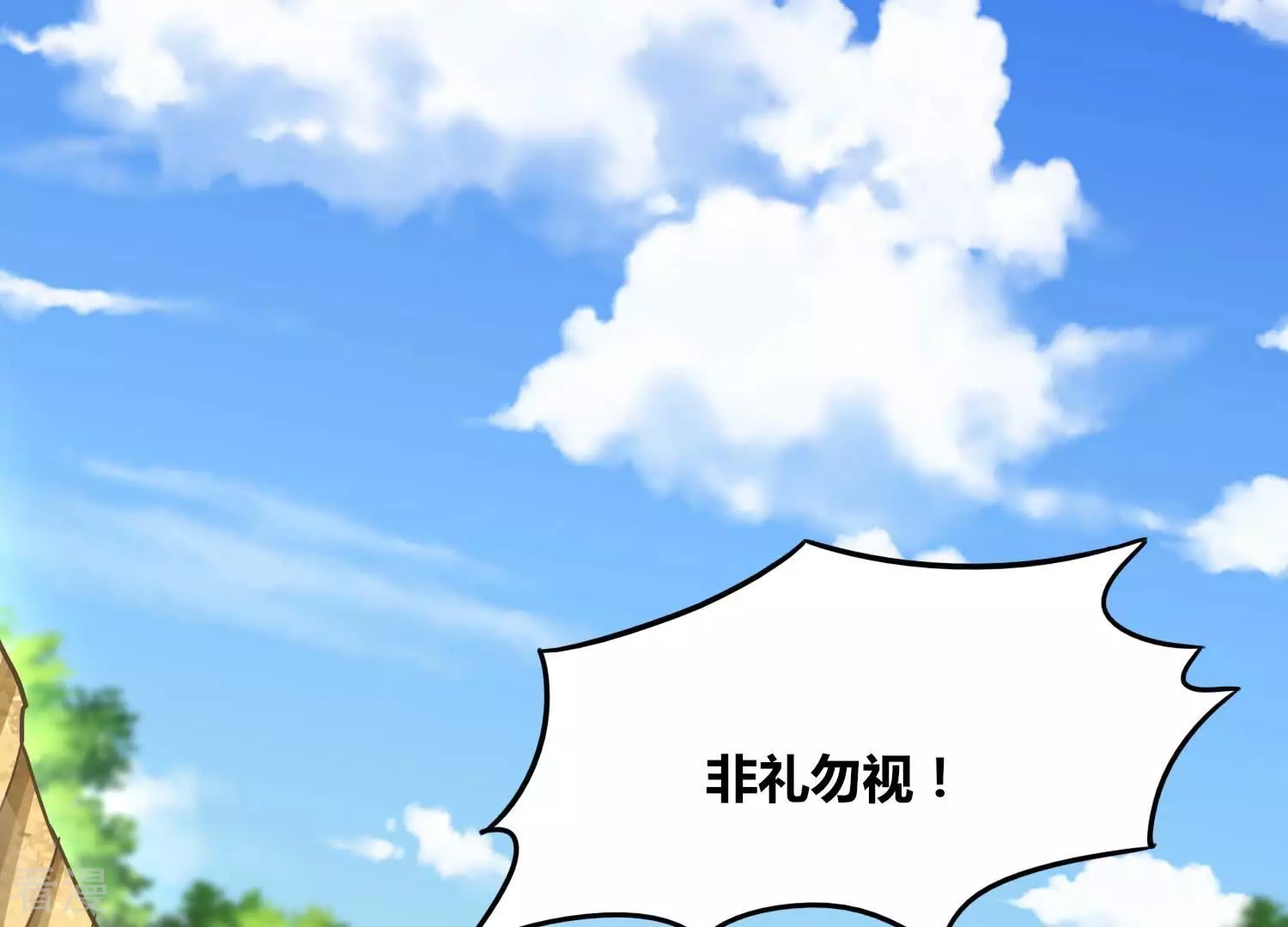 番外篇12 非礼勿视-第95话