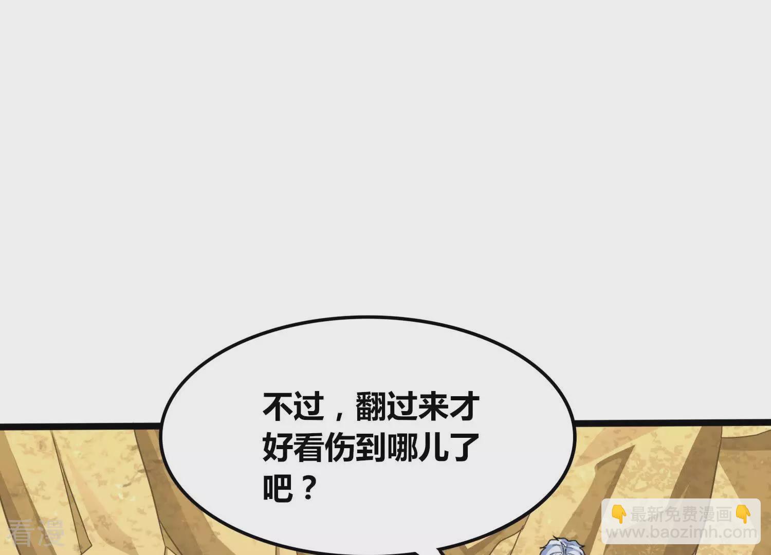 番外篇12 非礼勿视-第95话