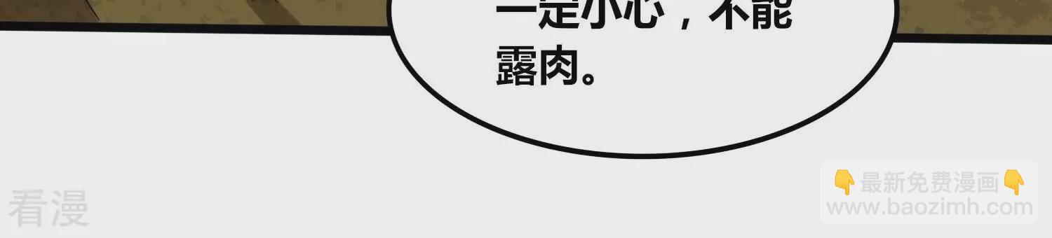 番外篇12 非礼勿视-第95话