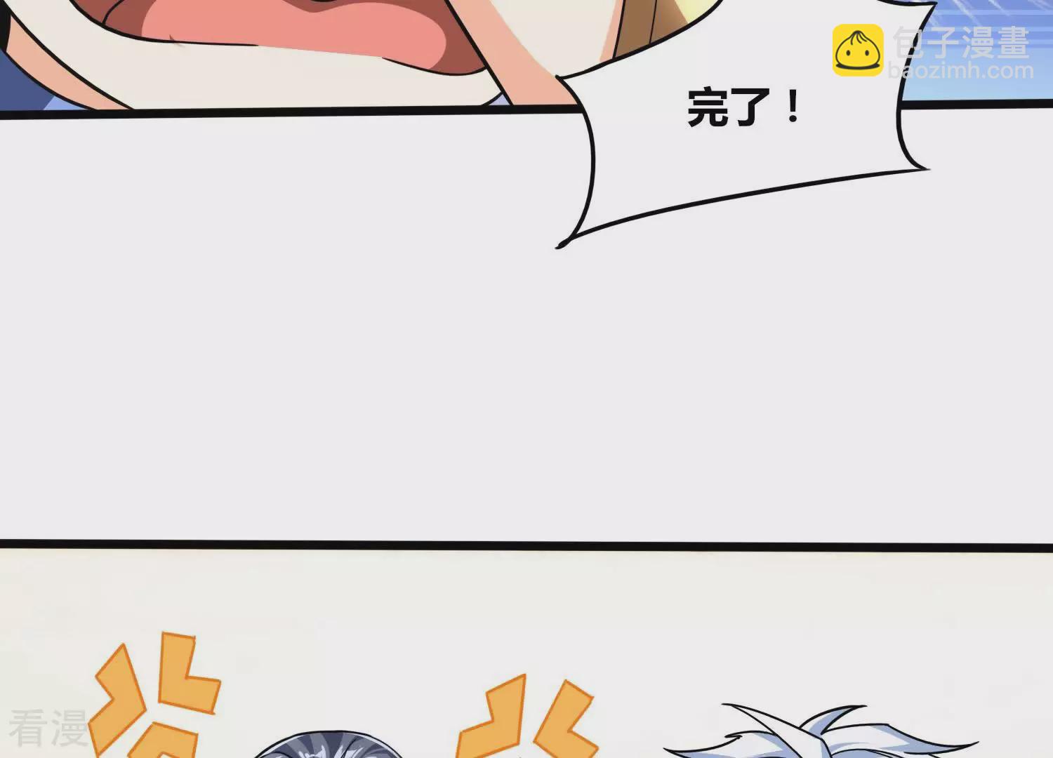 番外篇12 非礼勿视-第95话