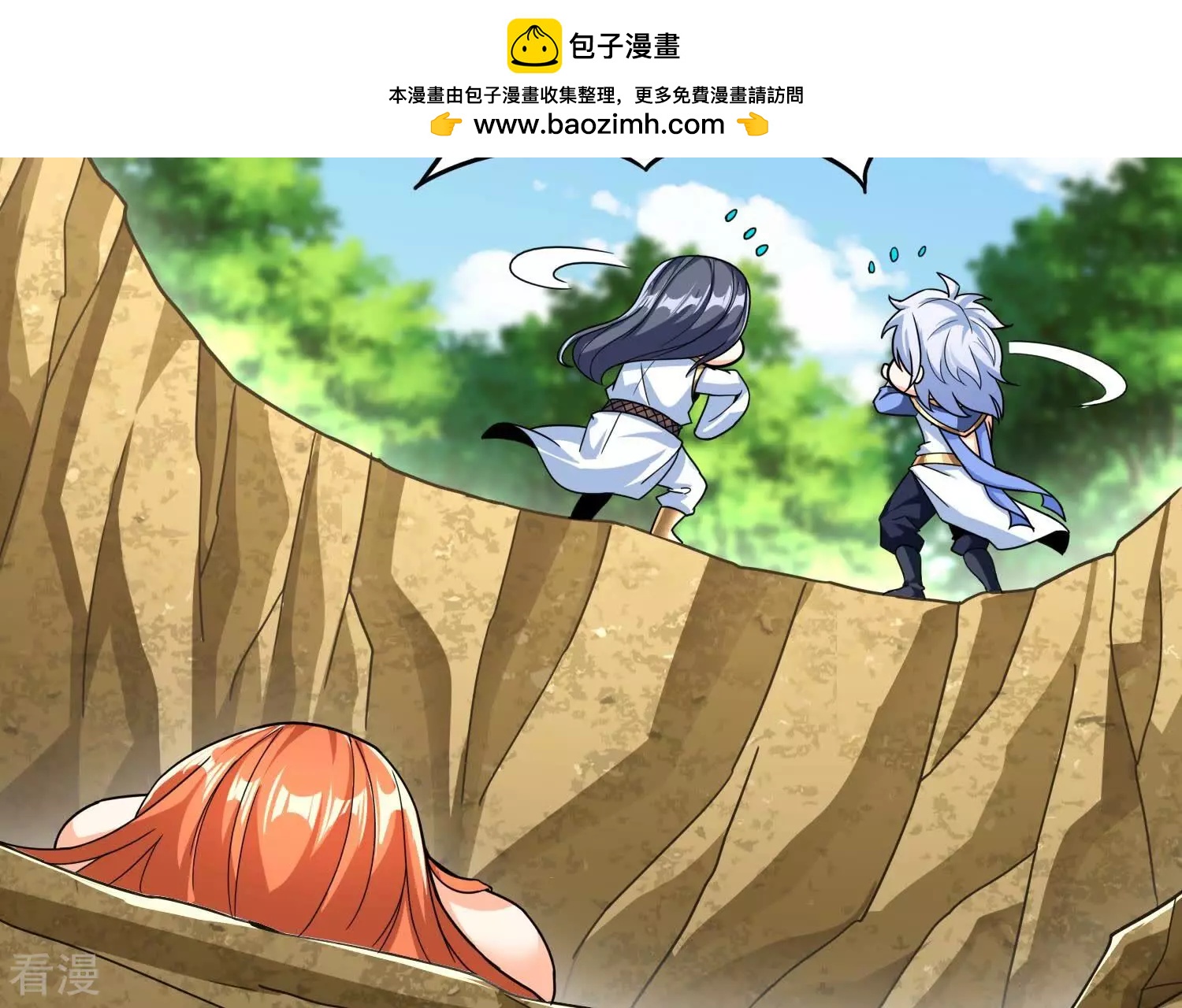 番外篇12 非礼勿视-第95话