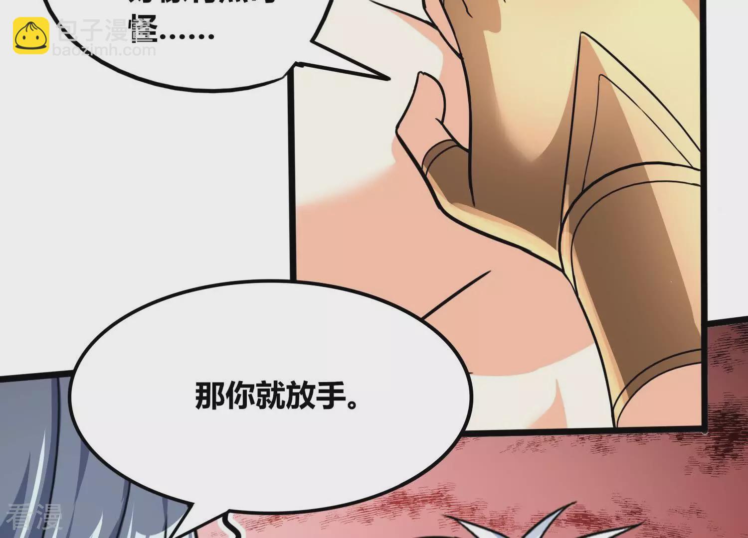 番外篇12 非礼勿视-第95话
