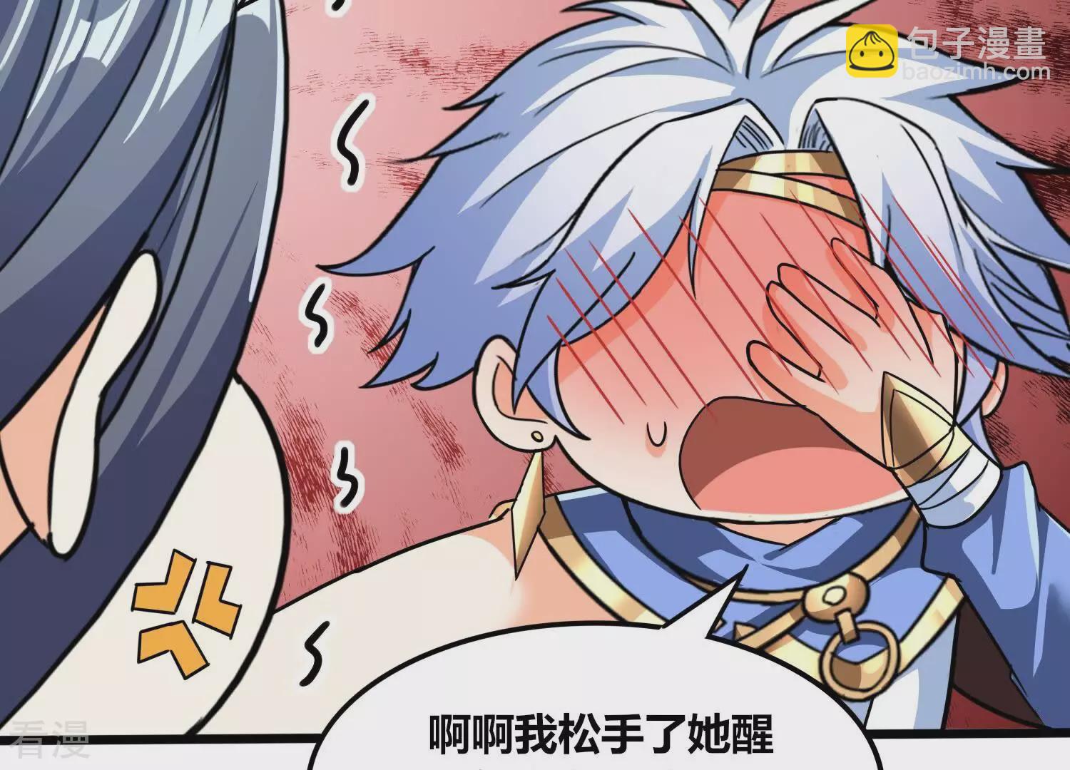 番外篇12 非礼勿视-第95话