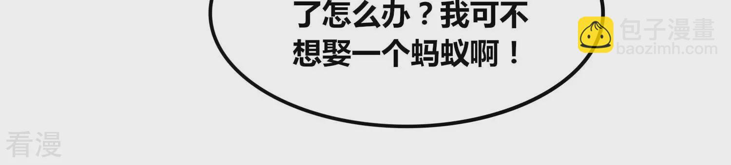番外篇12 非礼勿视-第95话