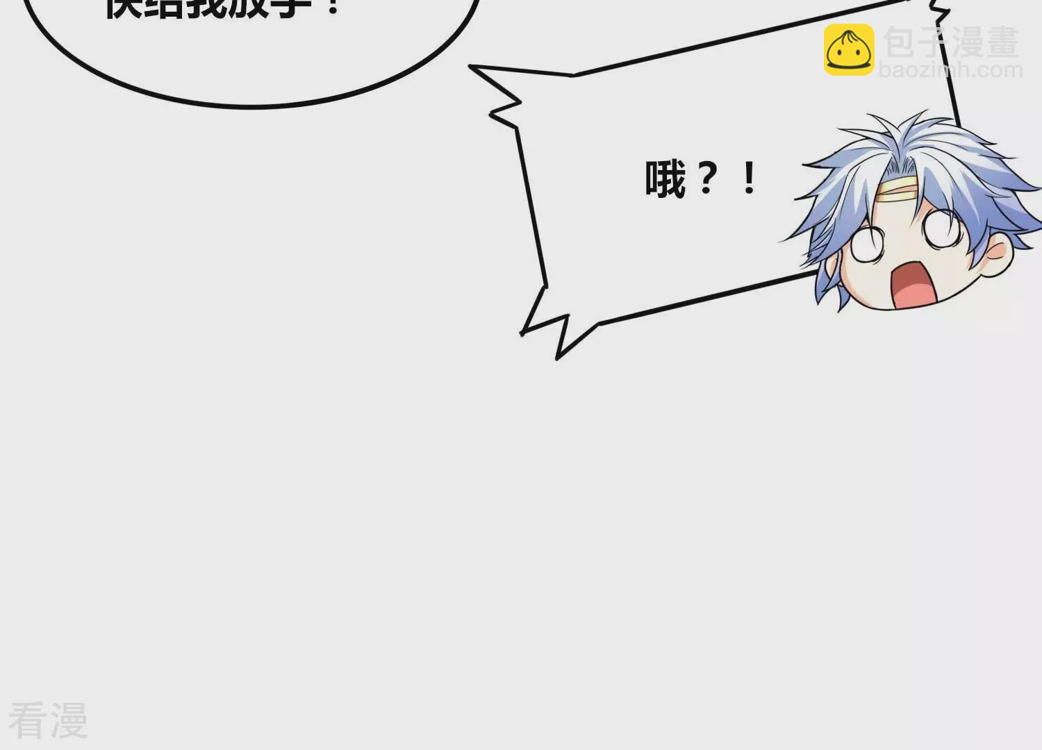 番外篇12 非礼勿视-第95话
