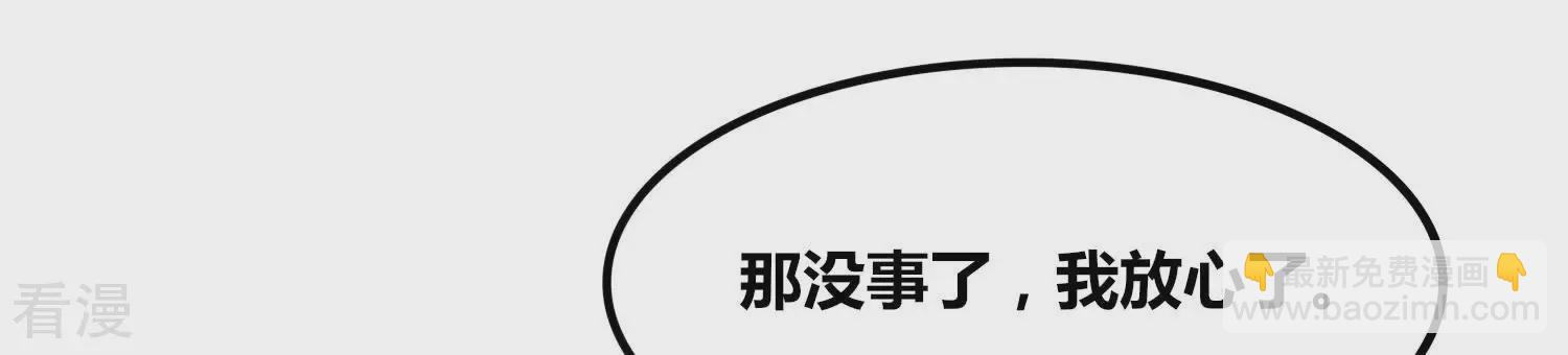 番外篇12 非礼勿视-第95话
