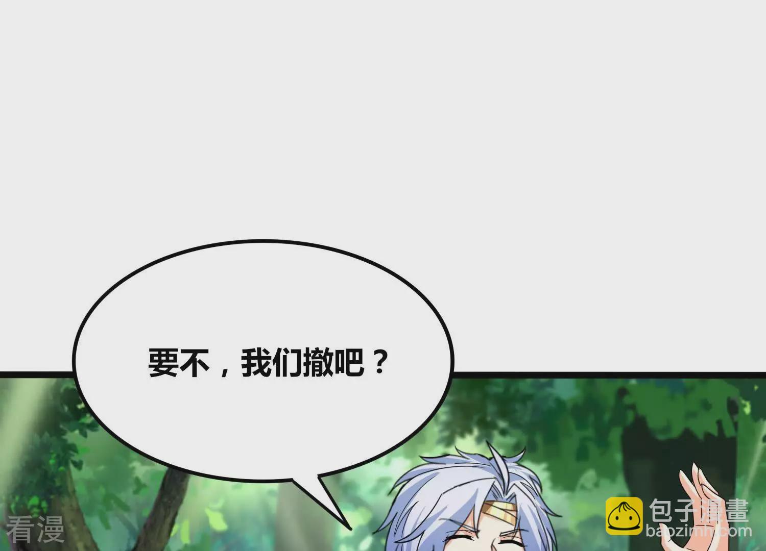 番外篇12 非礼勿视-第95话