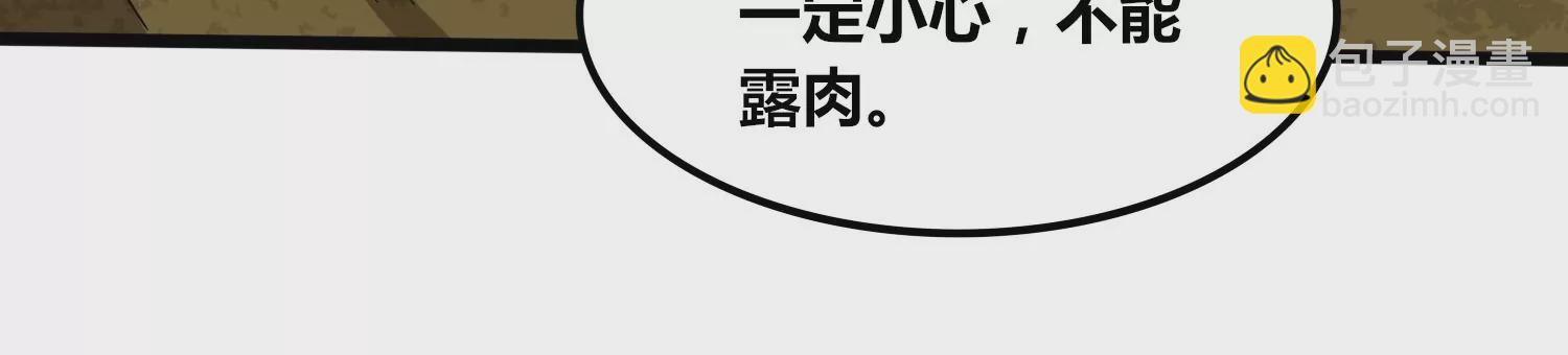 番外篇 非礼勿视-第105话