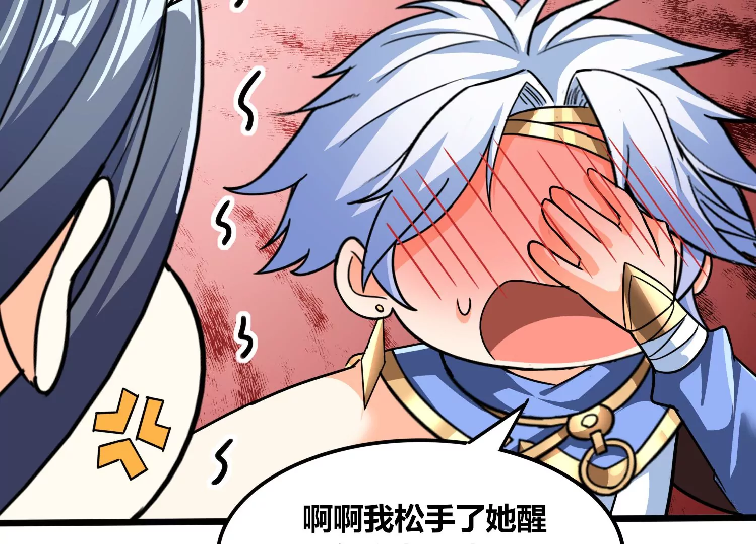 番外篇 非礼勿视-第105话