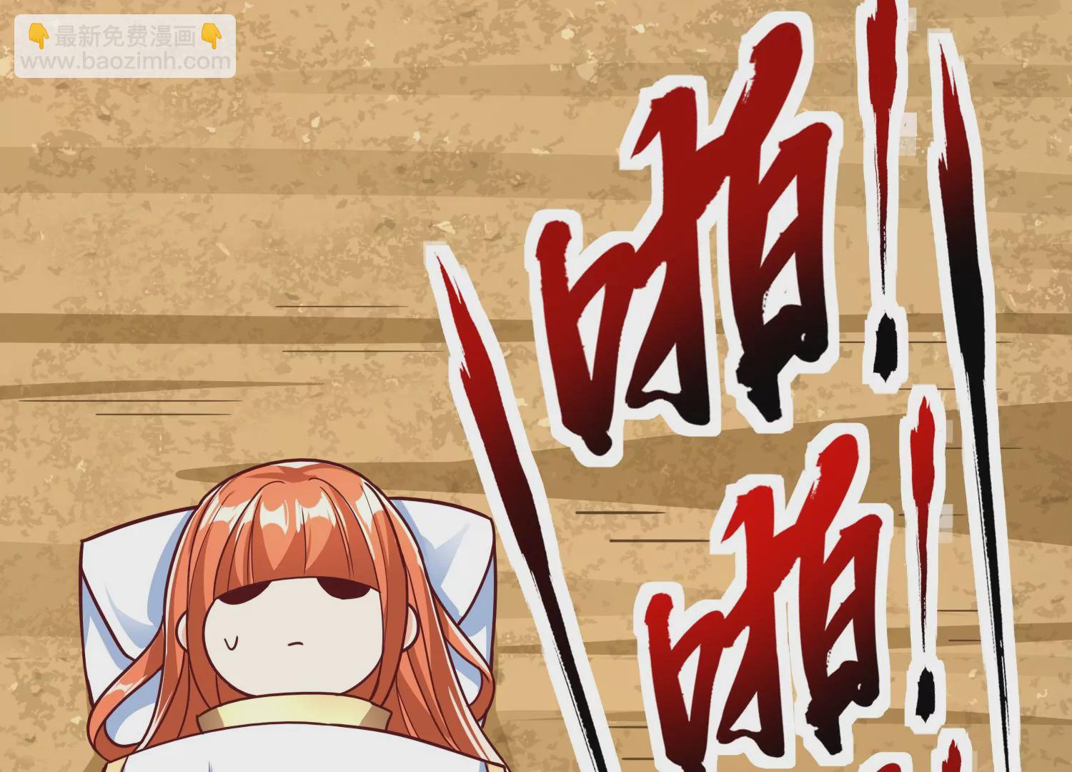 番外篇 非礼勿视-第105话
