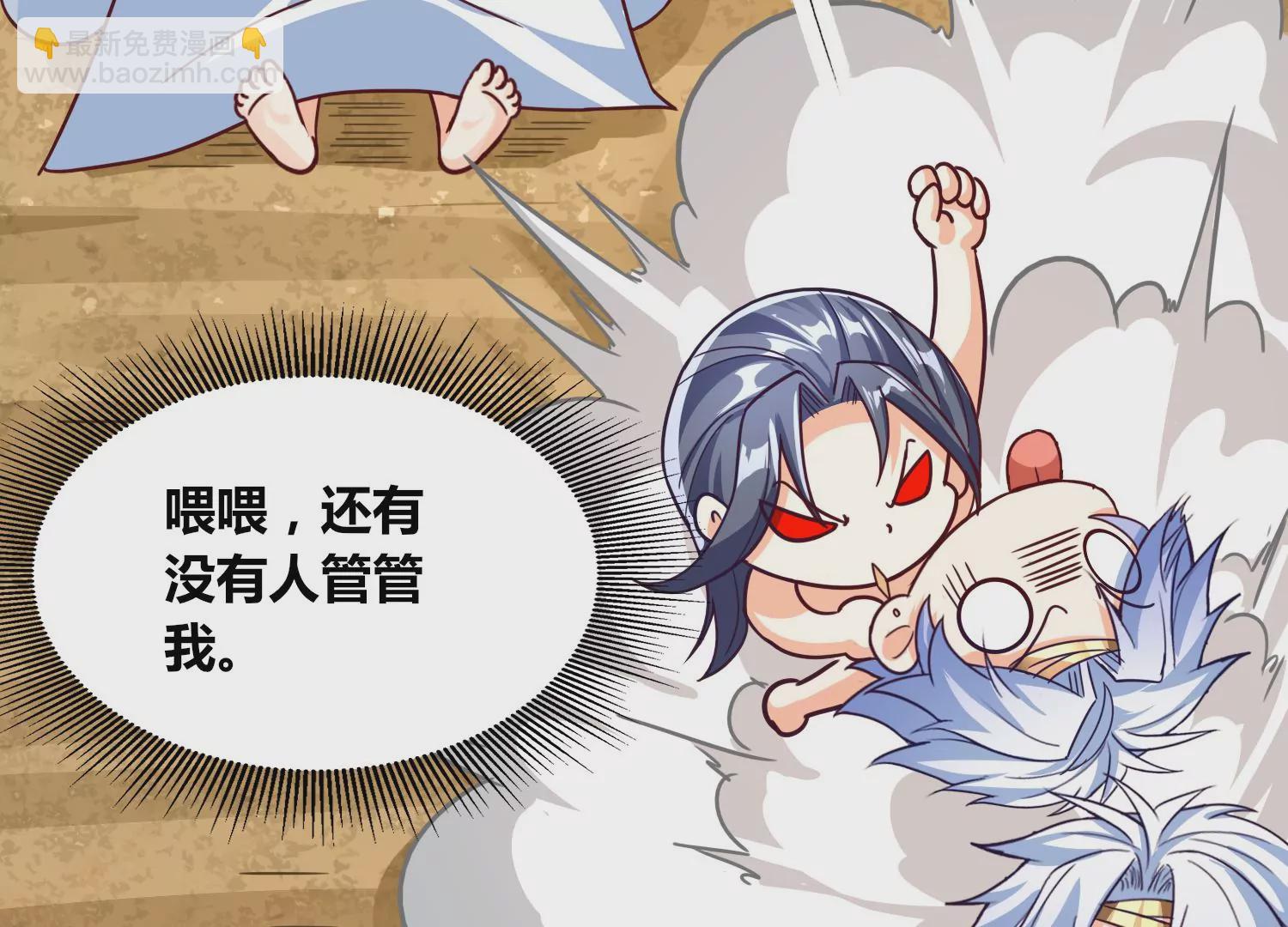 番外篇 非礼勿视-第105话