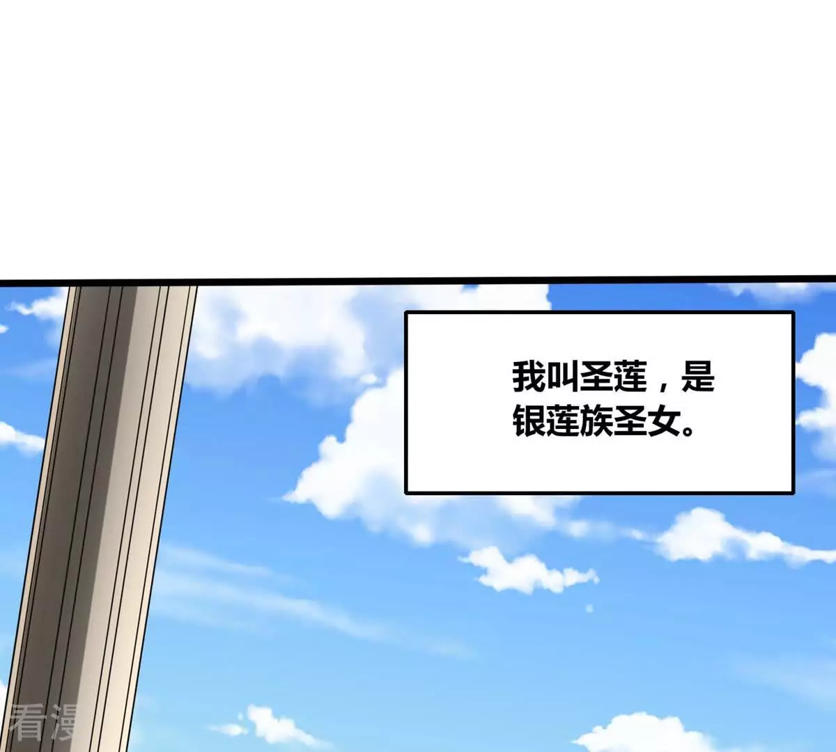 番外篇14 女朋友-第97话
