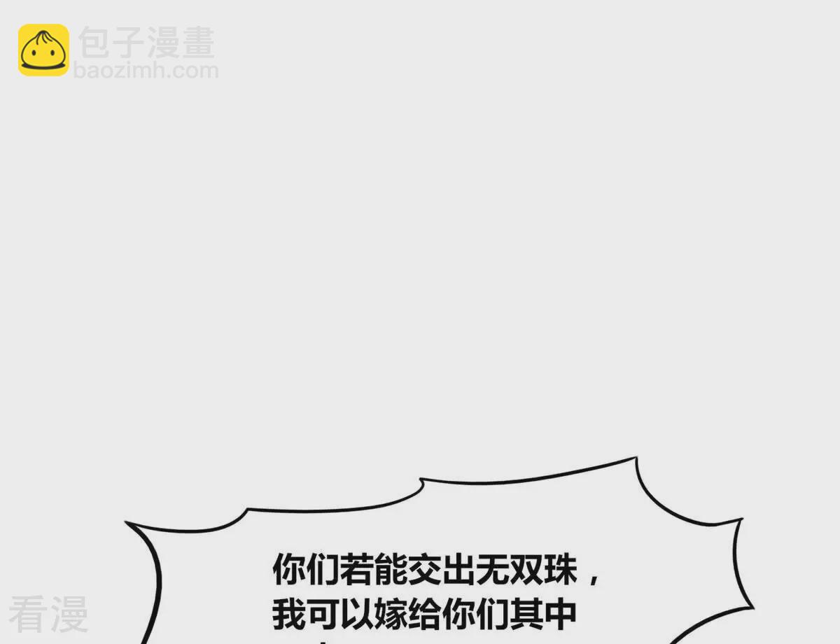 番外篇14 女朋友-第97话