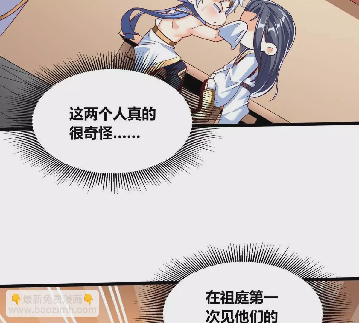 番外篇14 女朋友-第97话