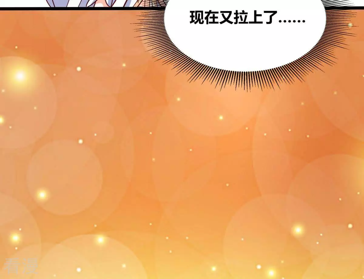 番外篇14 女朋友-第97话