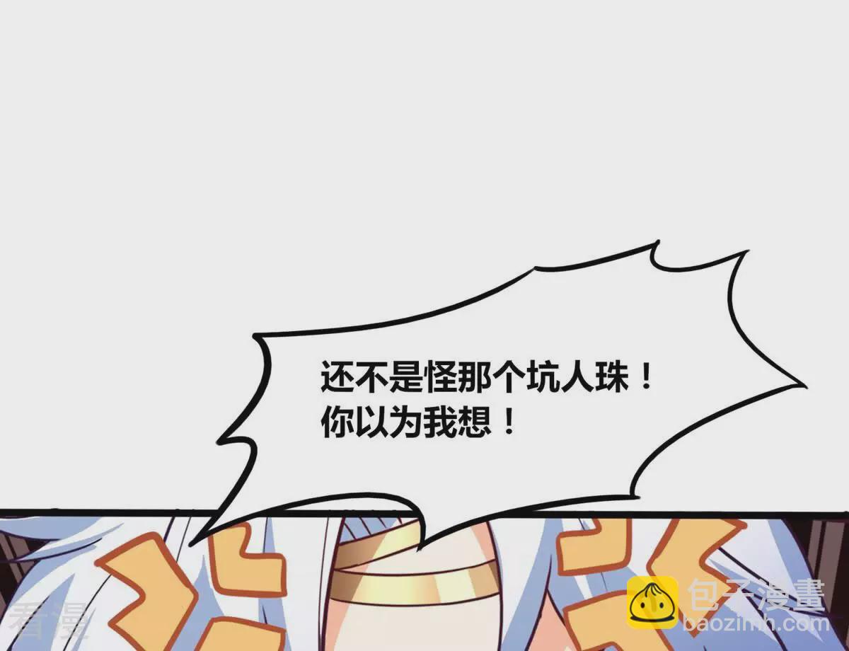 番外篇14 女朋友-第97话