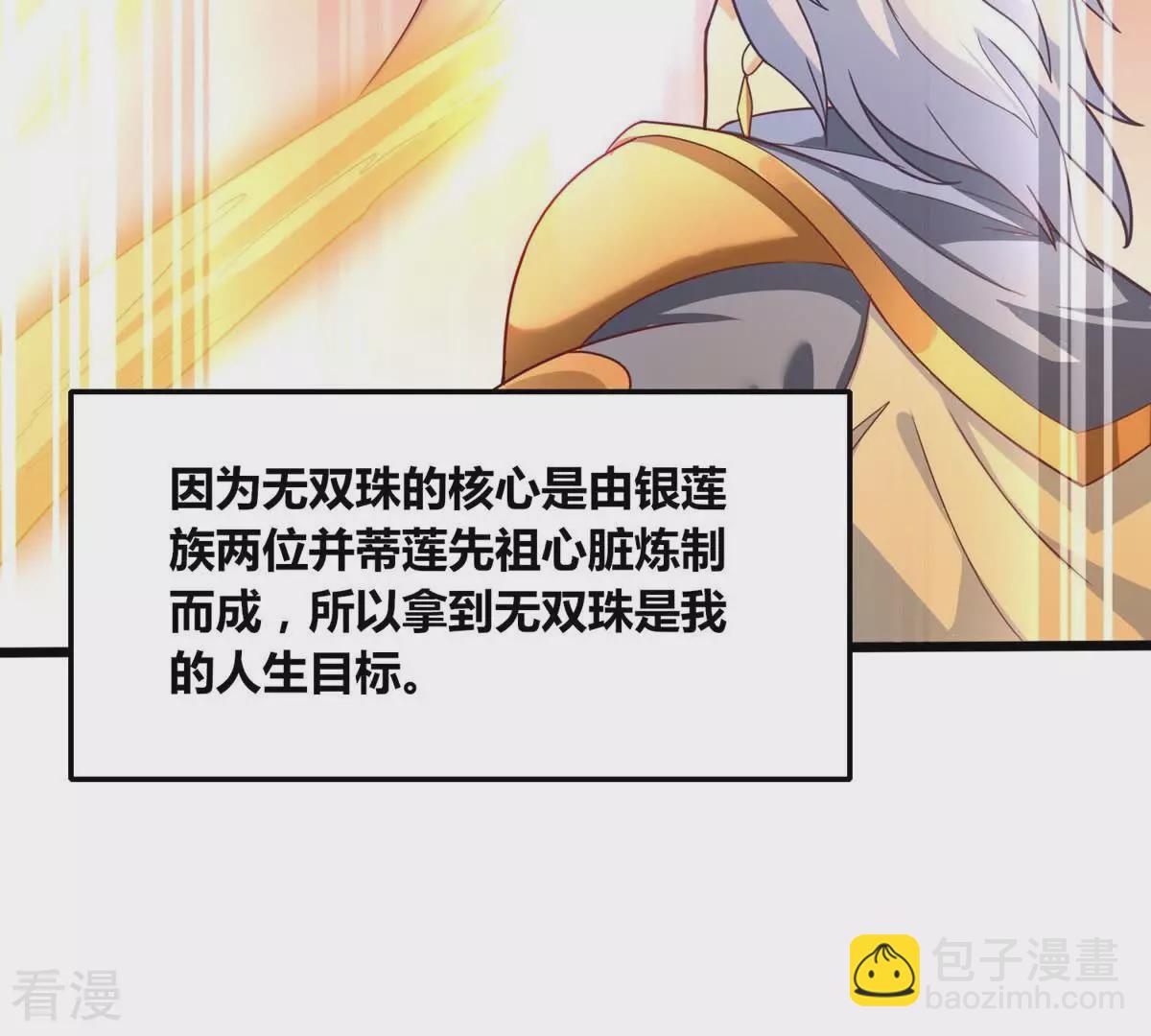 番外篇14 女朋友-第97话