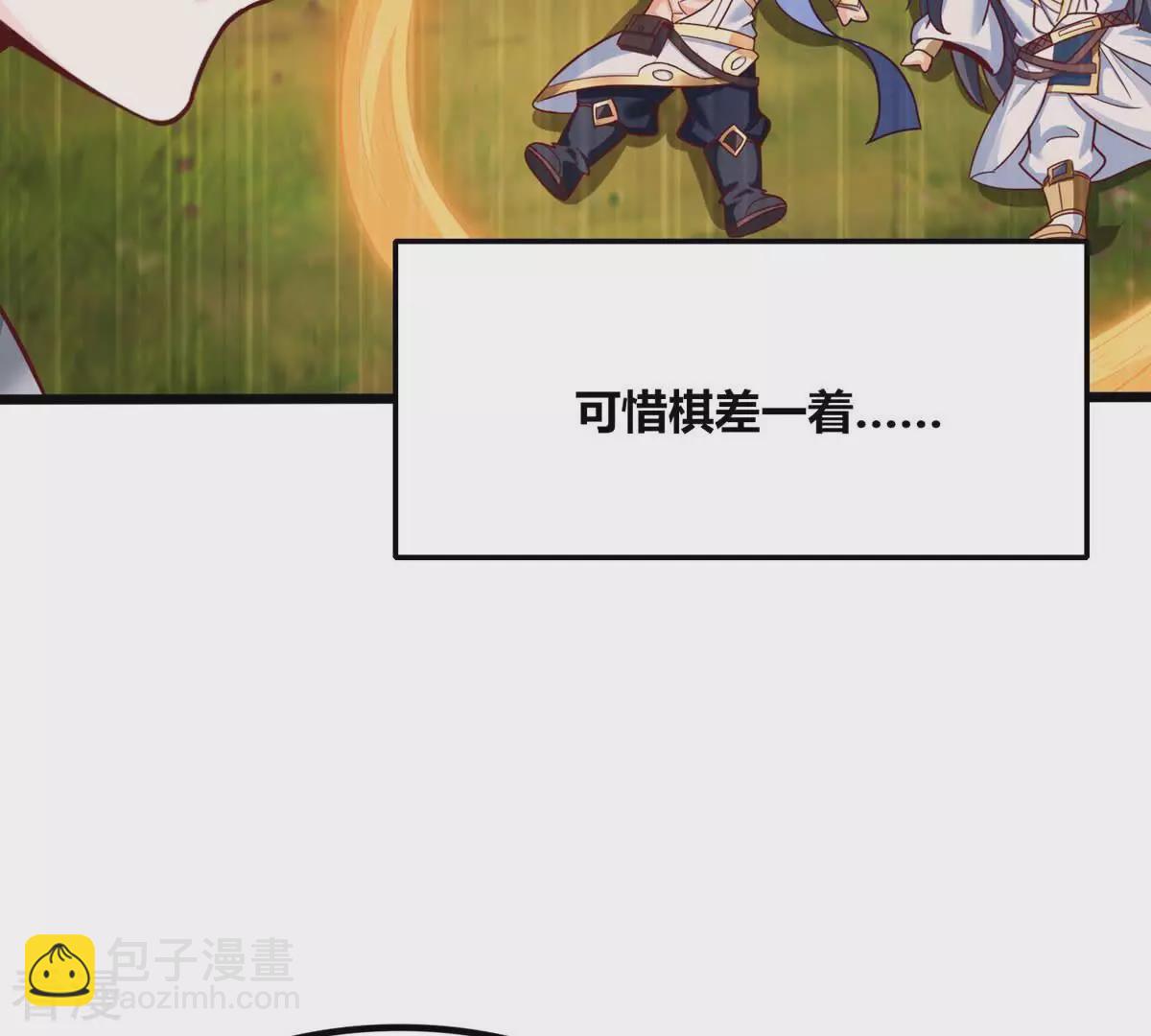 番外篇14 女朋友-第97话
