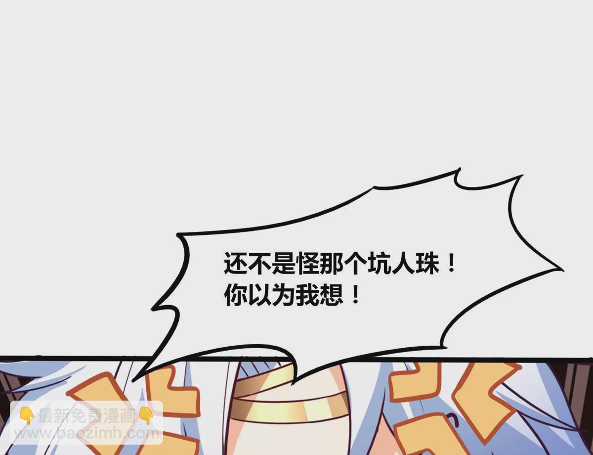 番外篇 女朋友-第107话