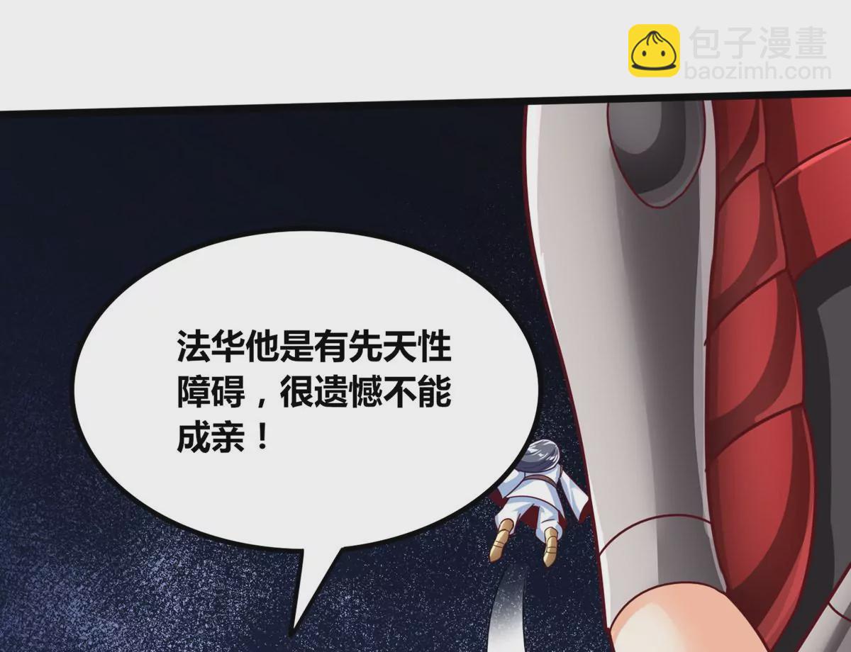 番外篇 女朋友-第107话