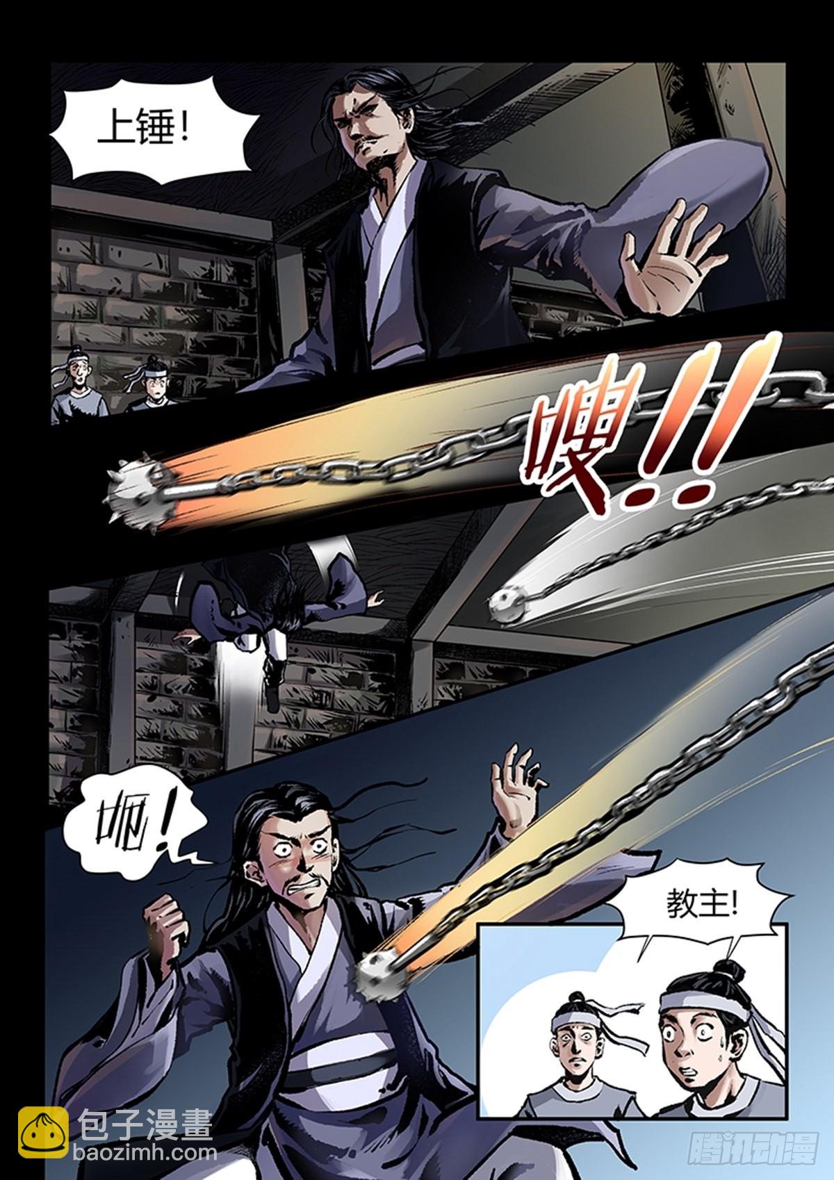 第1话 出山-第1话