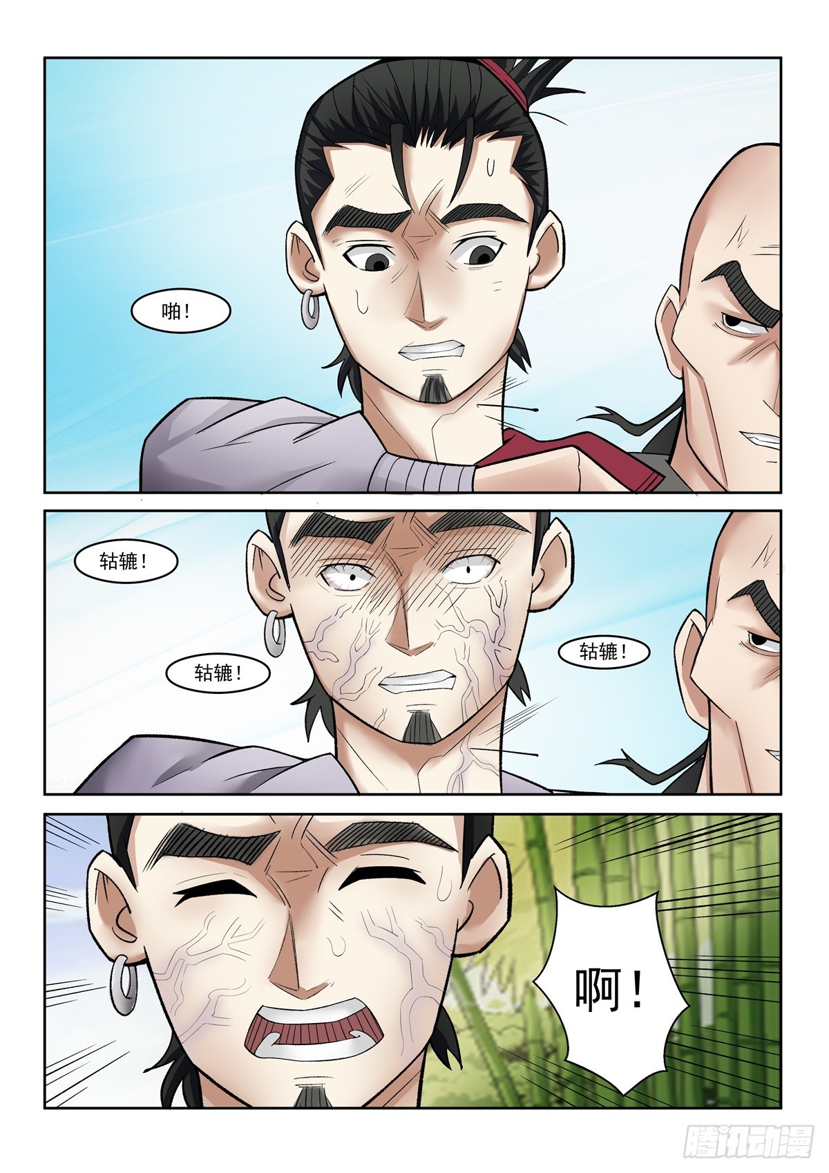 第104话 蚀骨销魂针-第103话