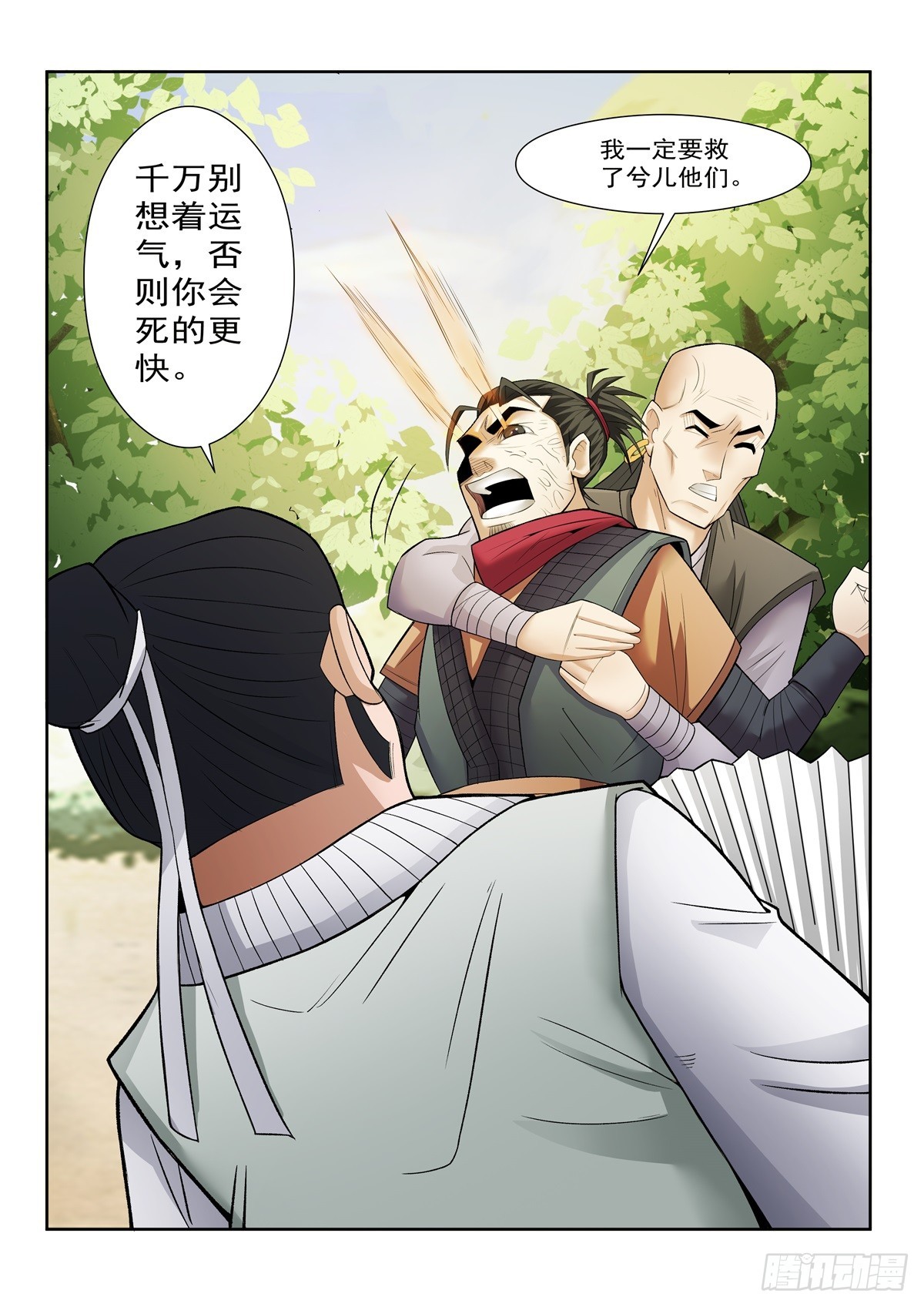 第104话 蚀骨销魂针-第103话