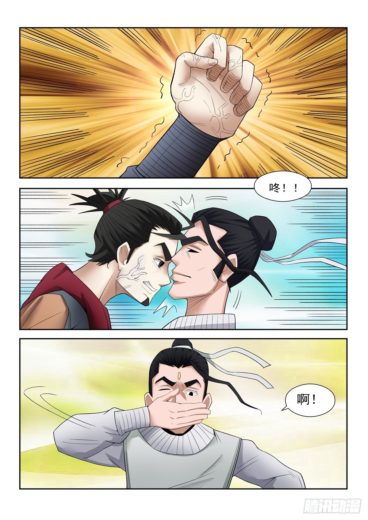 第104话 蚀骨销魂针-第103话