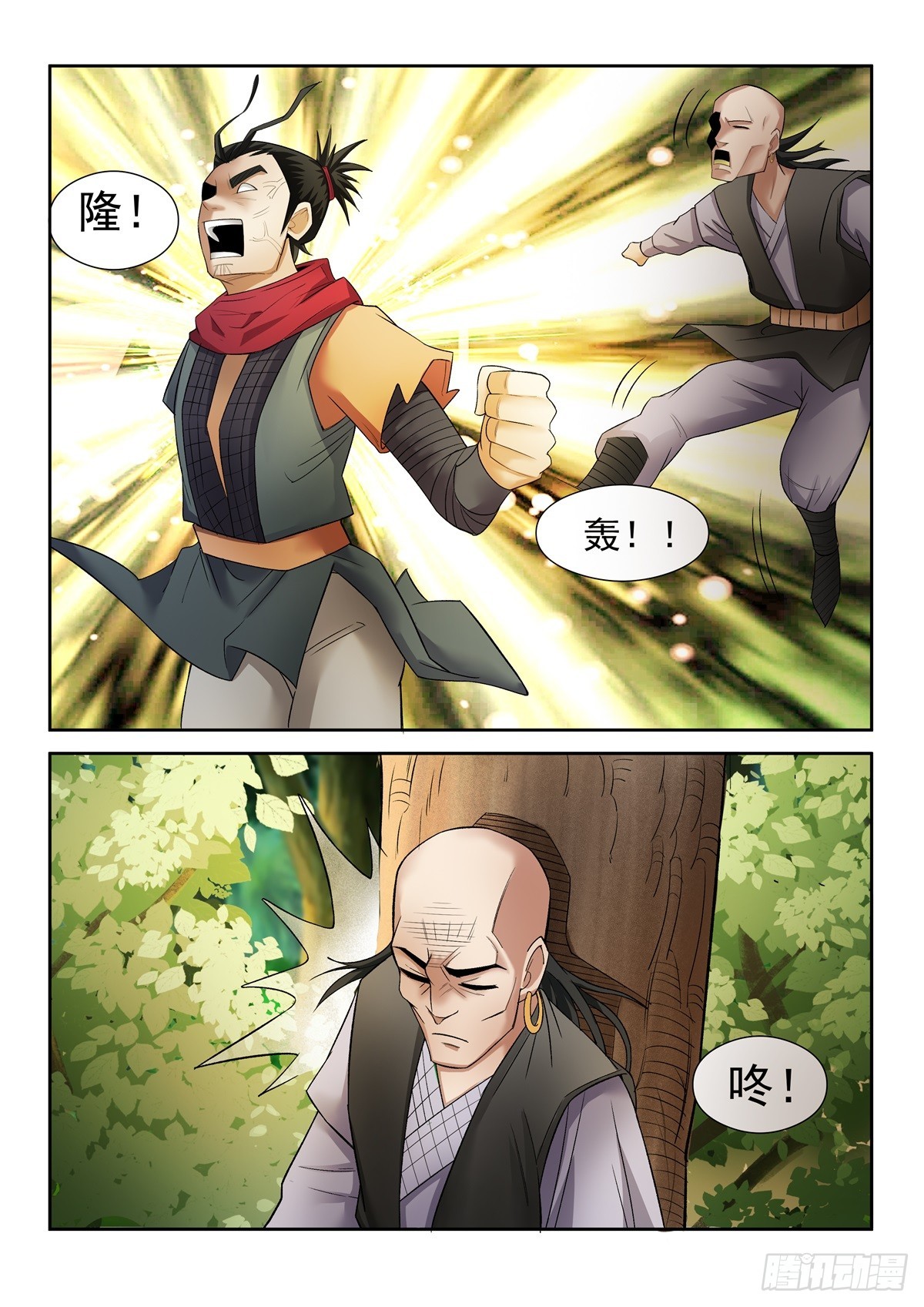 第104话 蚀骨销魂针-第103话