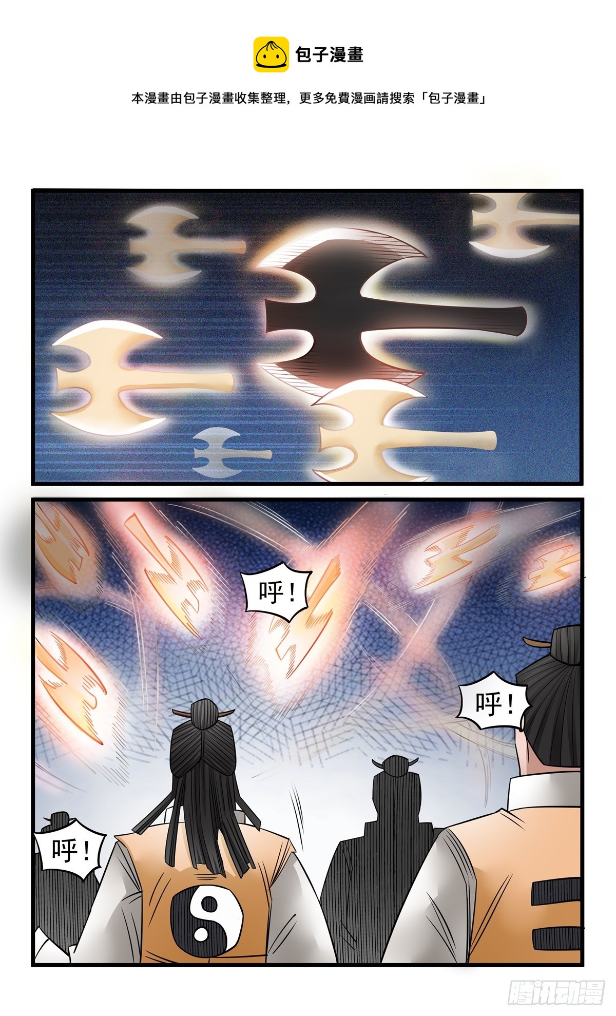 第108话 老东西-第107话