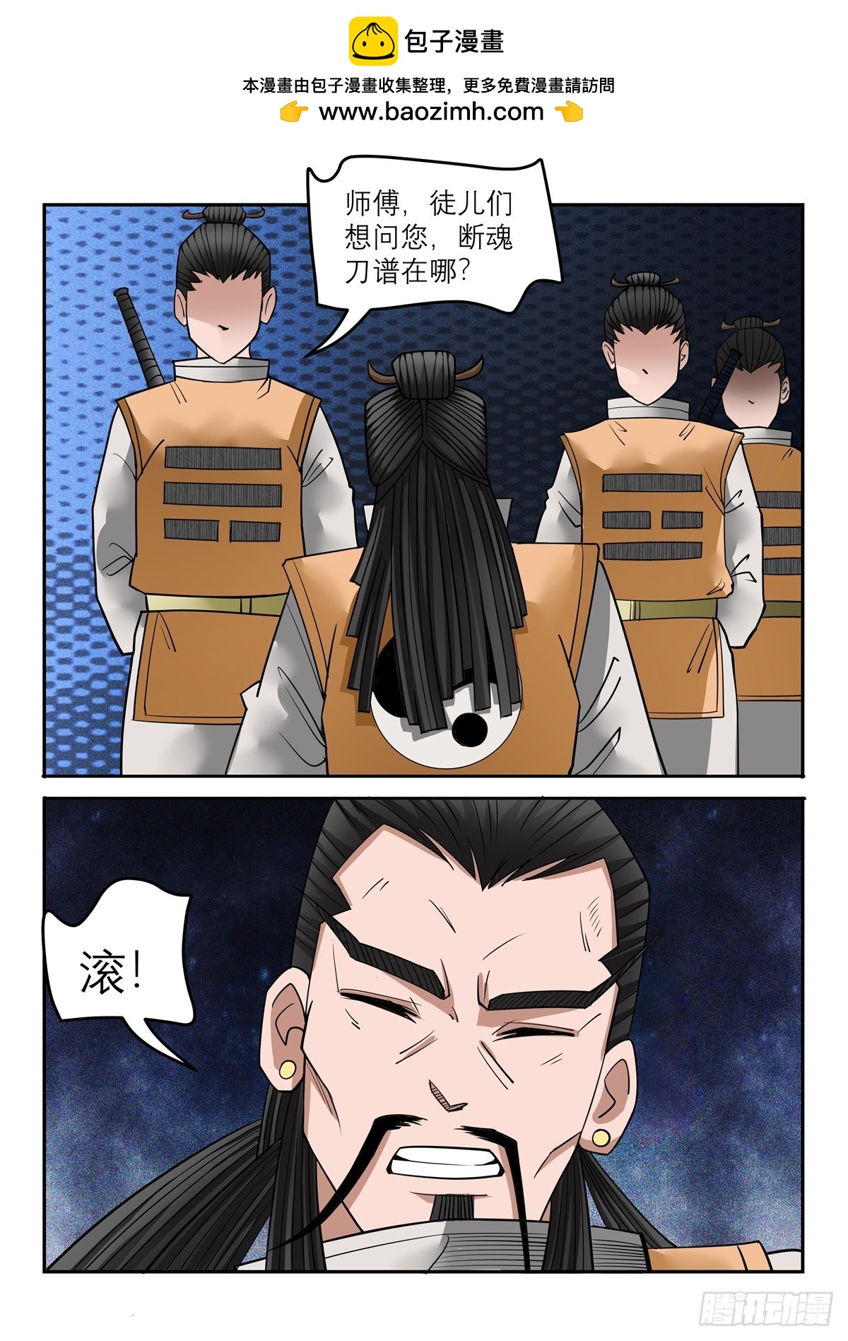 第114话 徒儿知错了-第113话