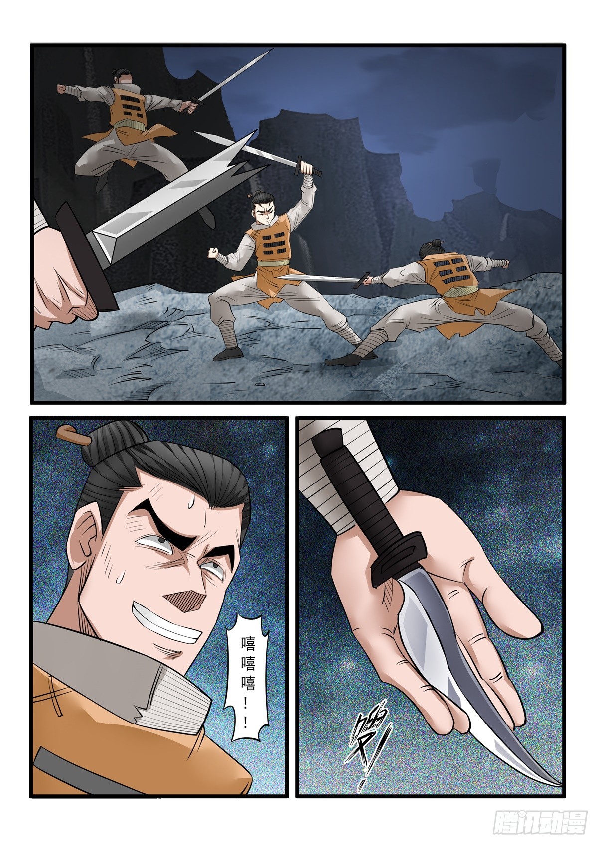第116话 去死吧-第115话