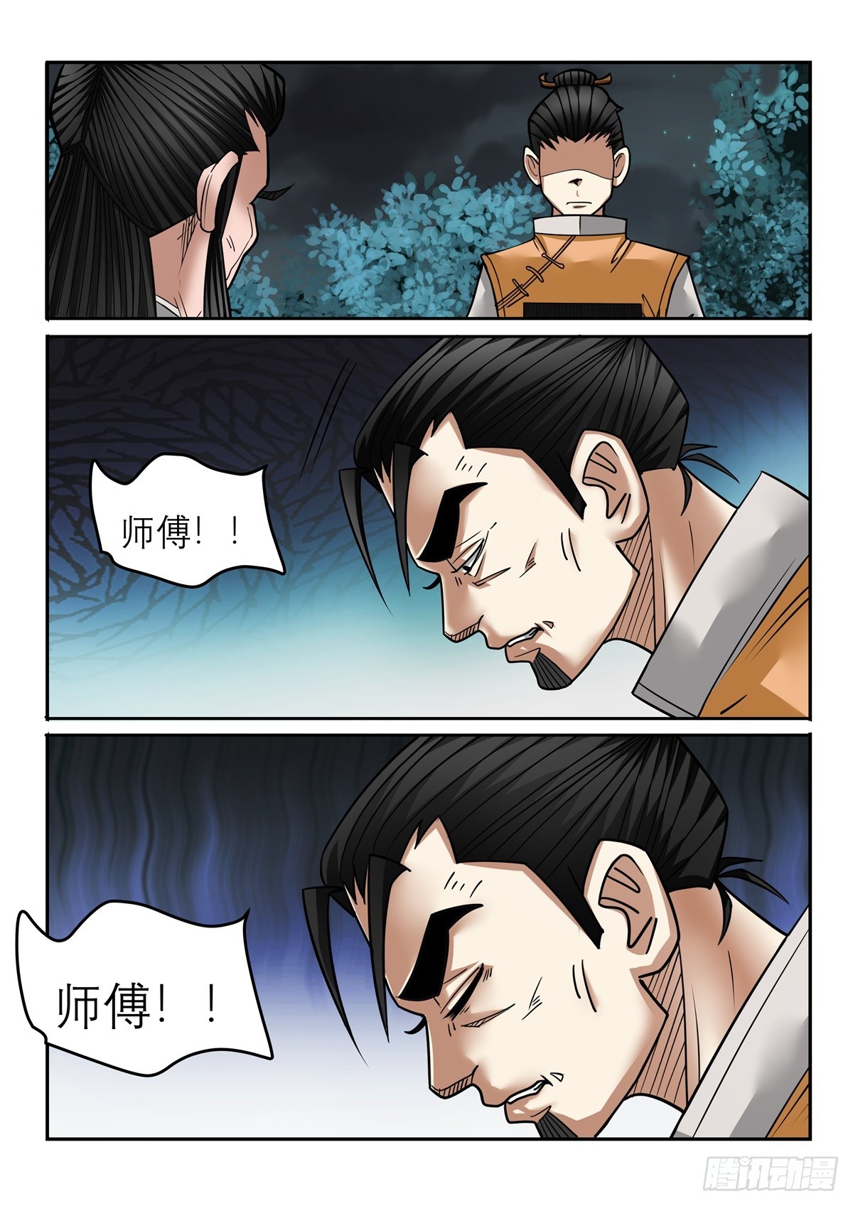 第120话 贫民该死-第119话