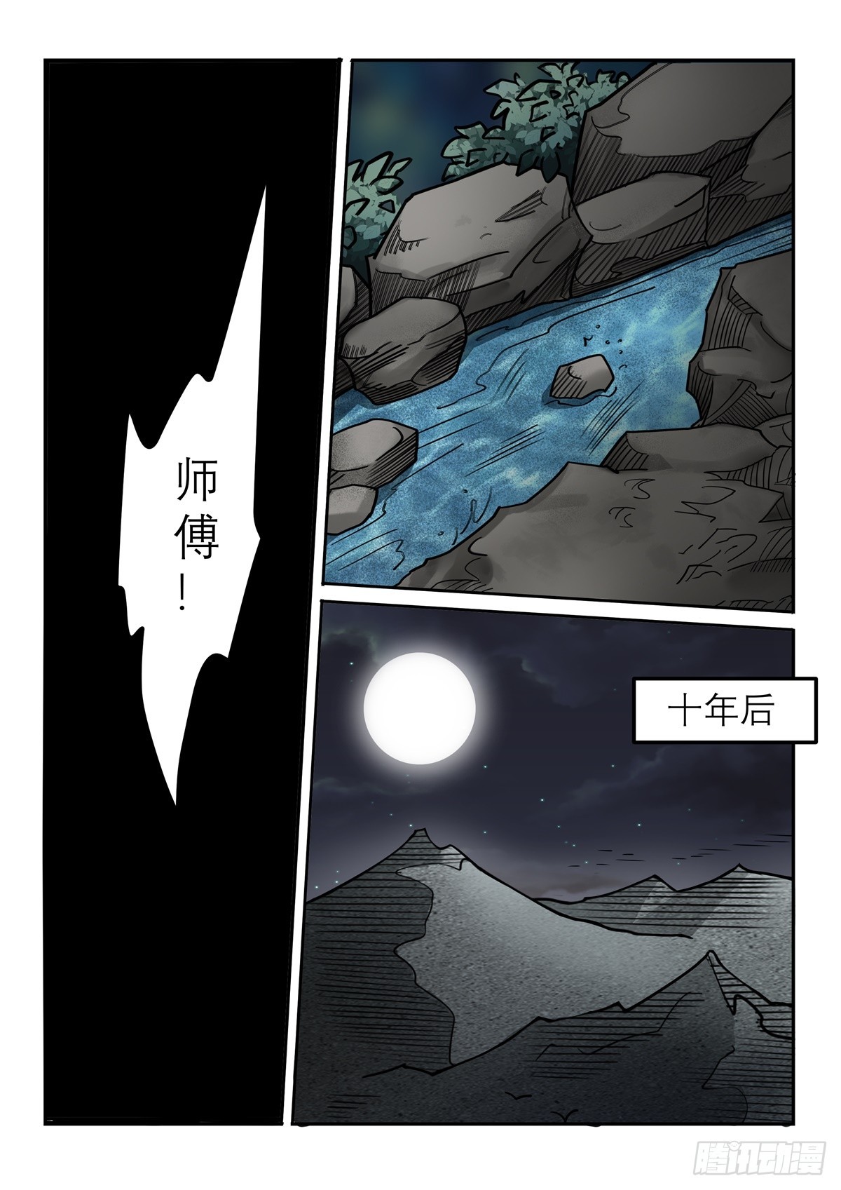 第120话 贫民该死-第119话