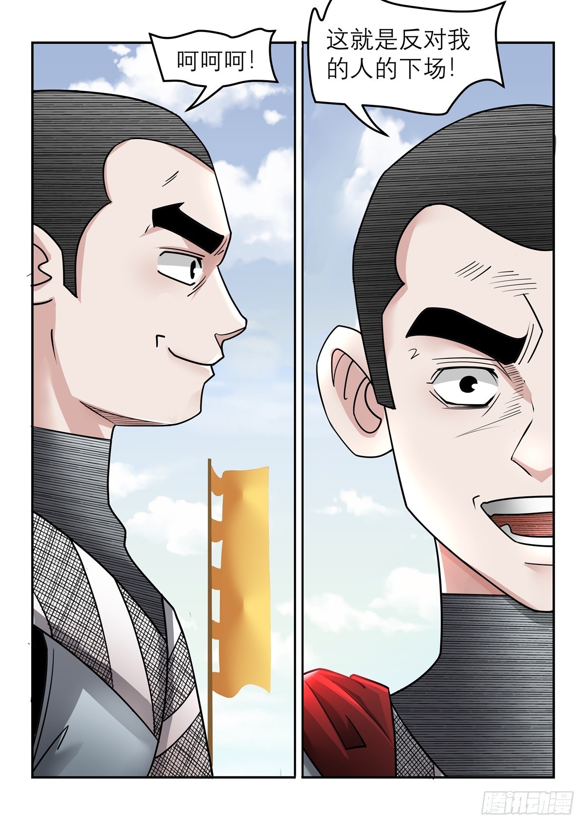 第120话 贫民该死-第119话