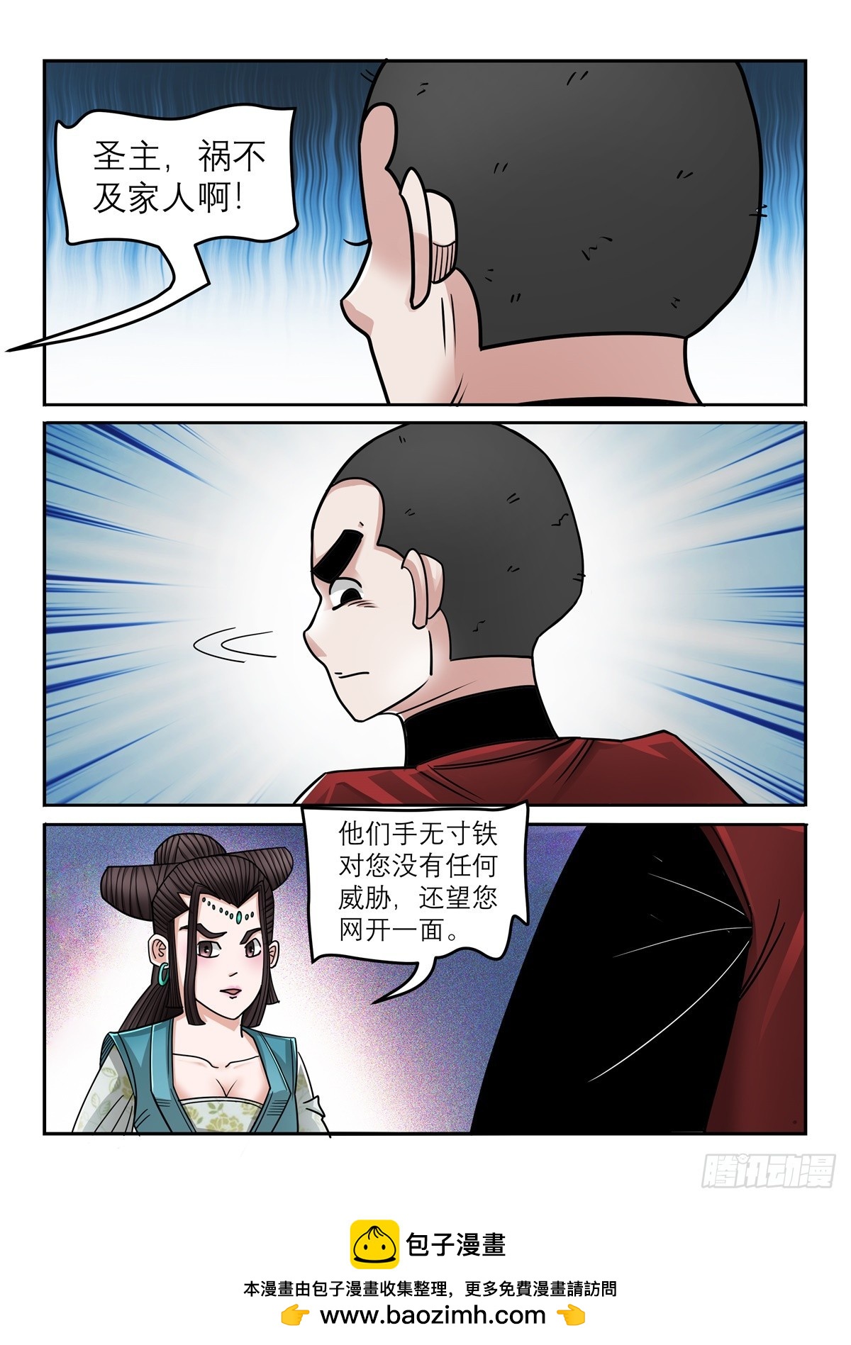 第120话 贫民该死-第119话