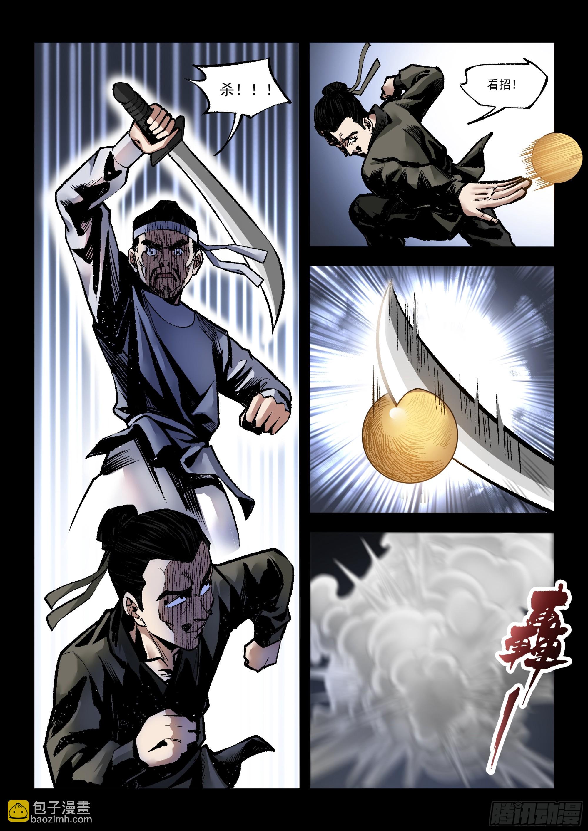 第13话 兵不厌诈-第13话