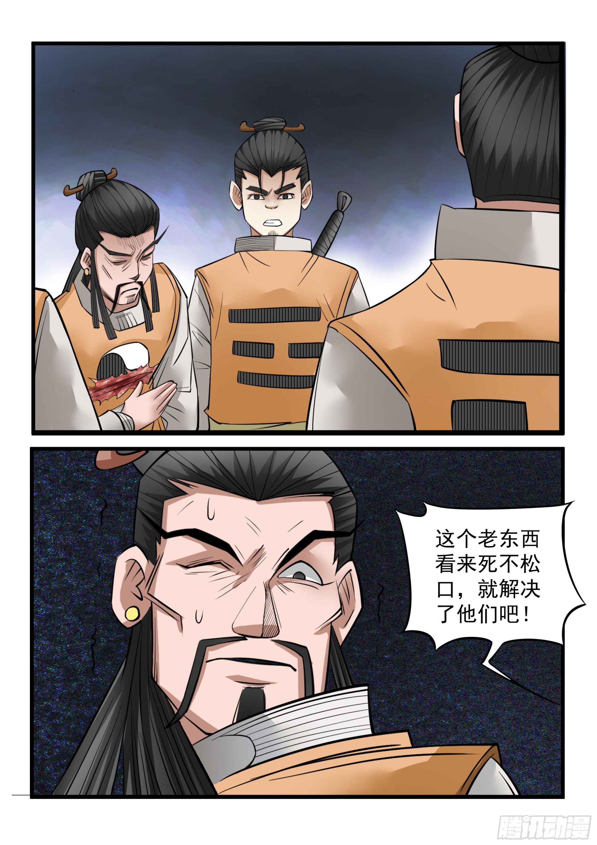 第122话 师傅饶命-第121话