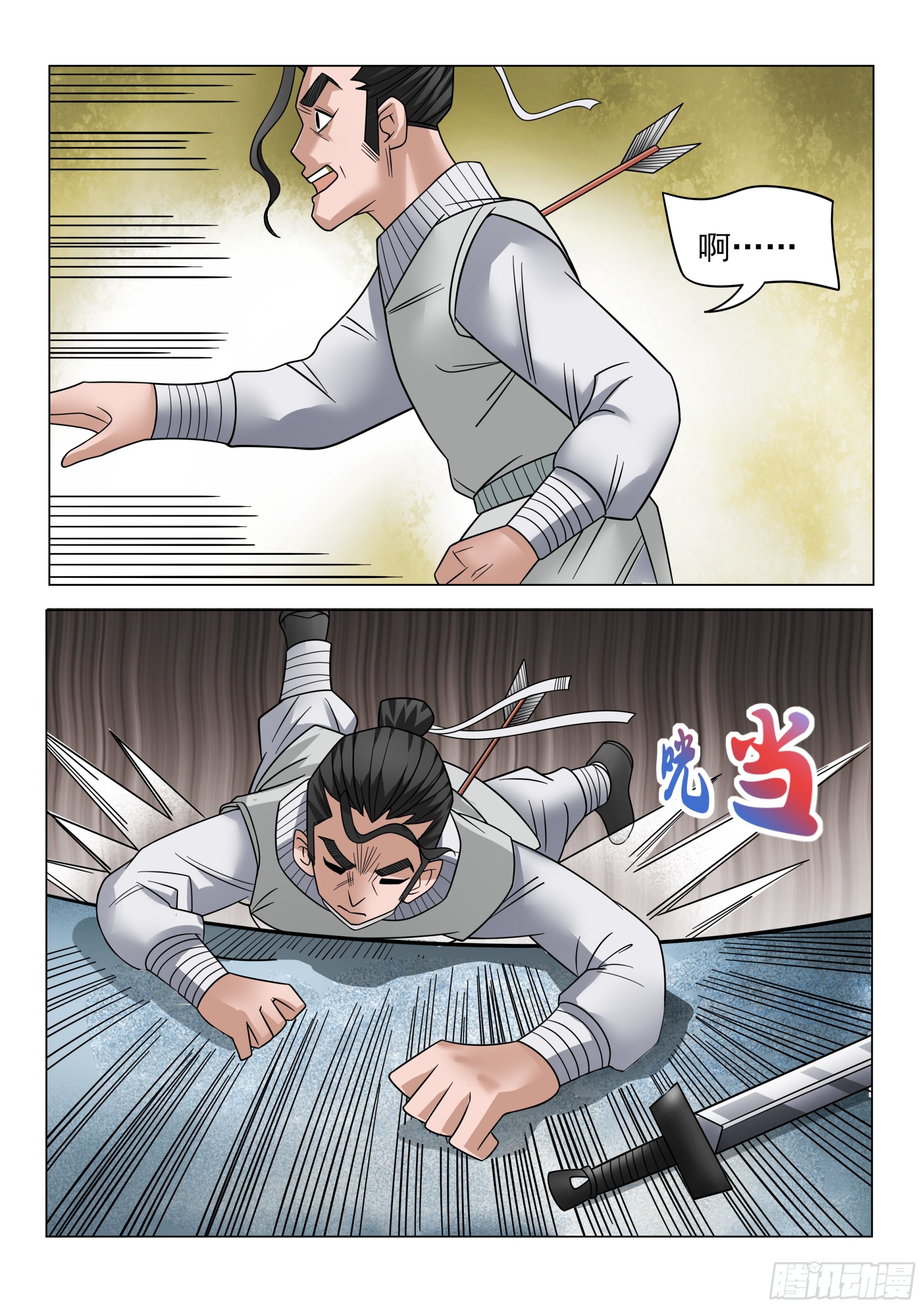 第124话 讨价还价-第123话