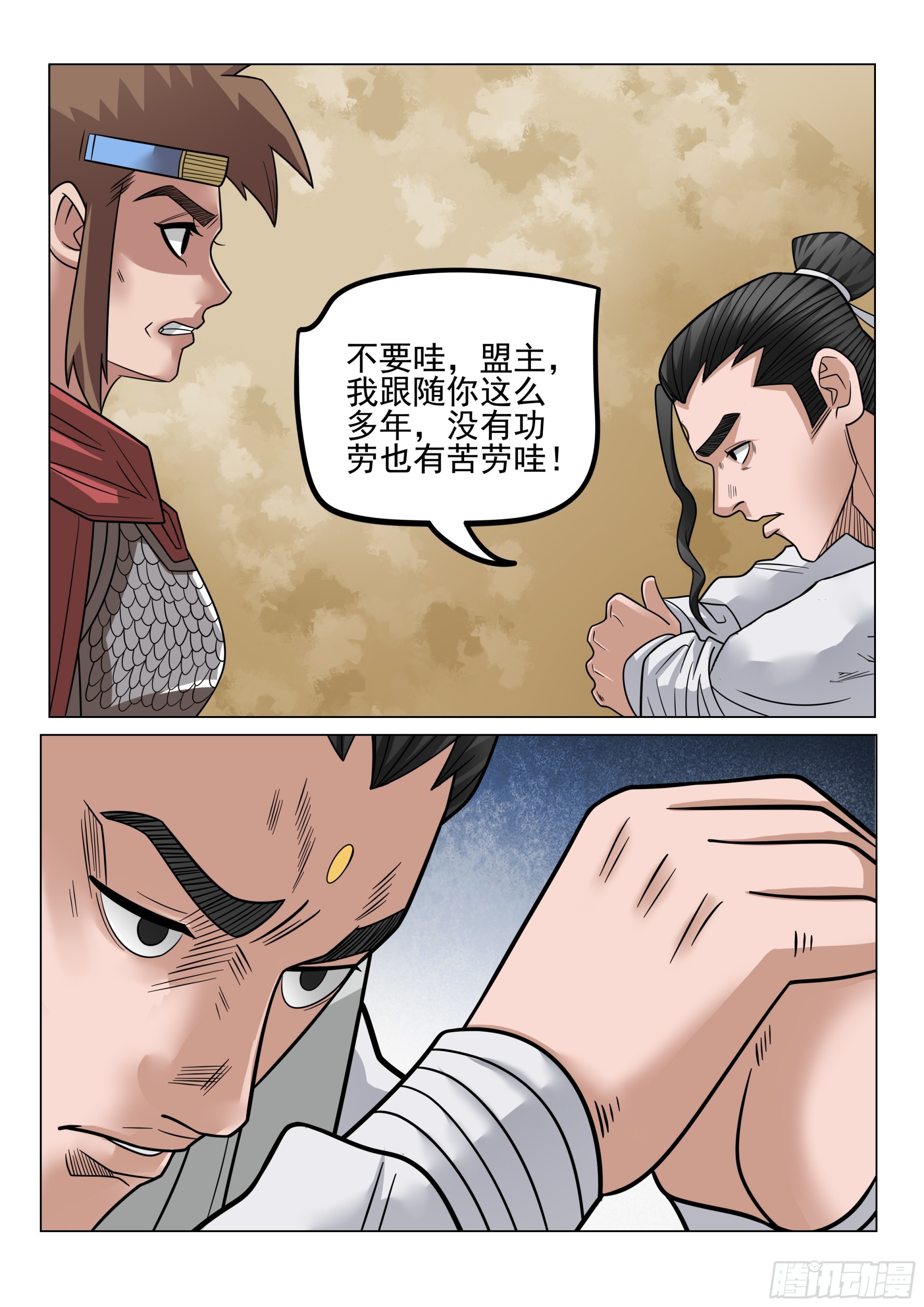第124话 讨价还价-第123话