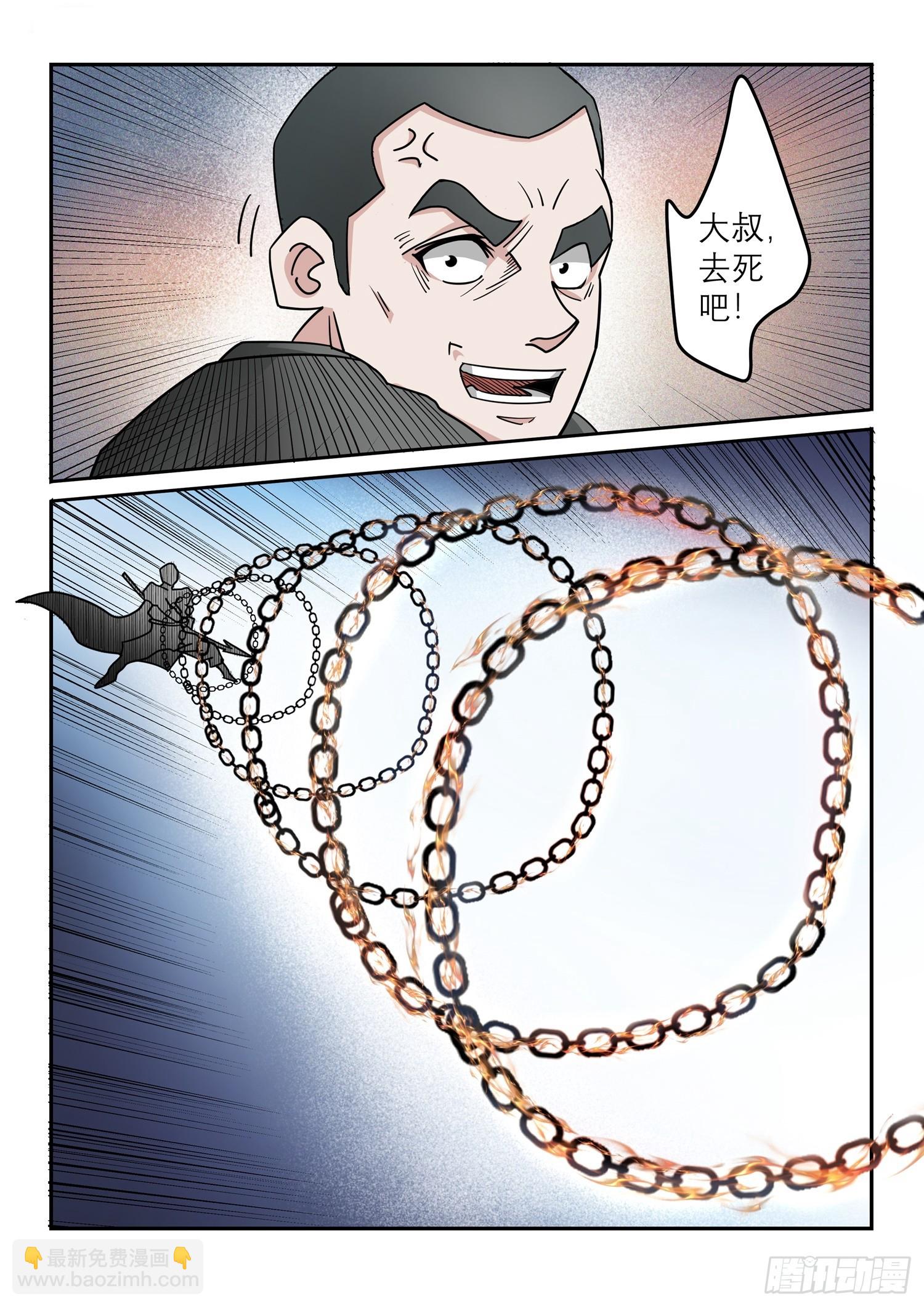 第130话 斩刀-第129话