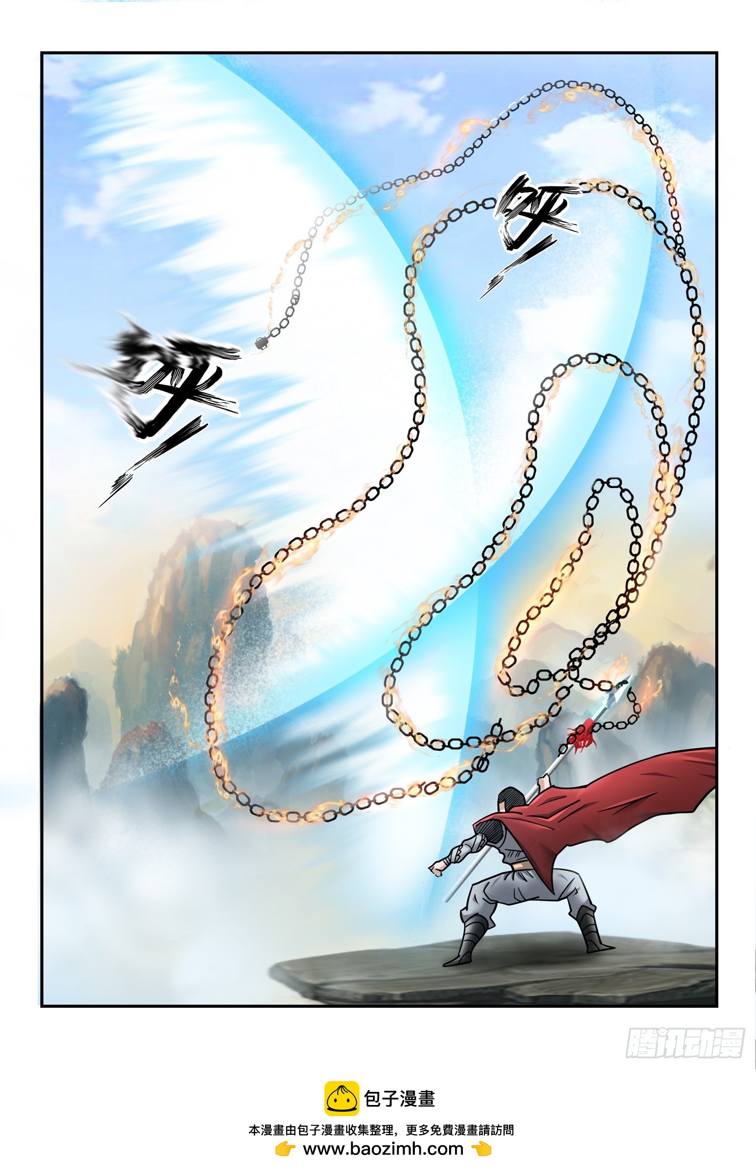 第130话 斩刀-第129话