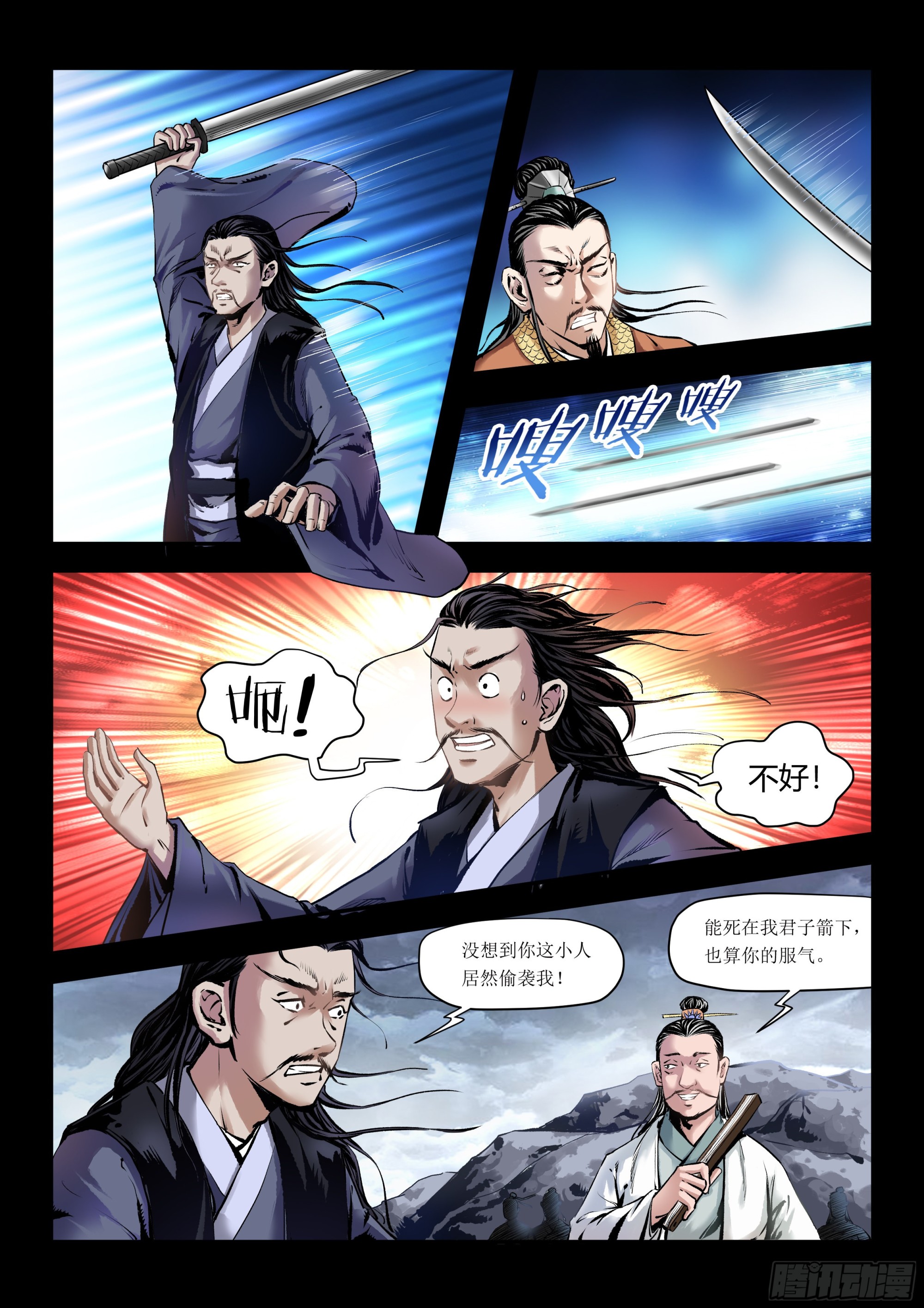 第3话 偷袭-第3话