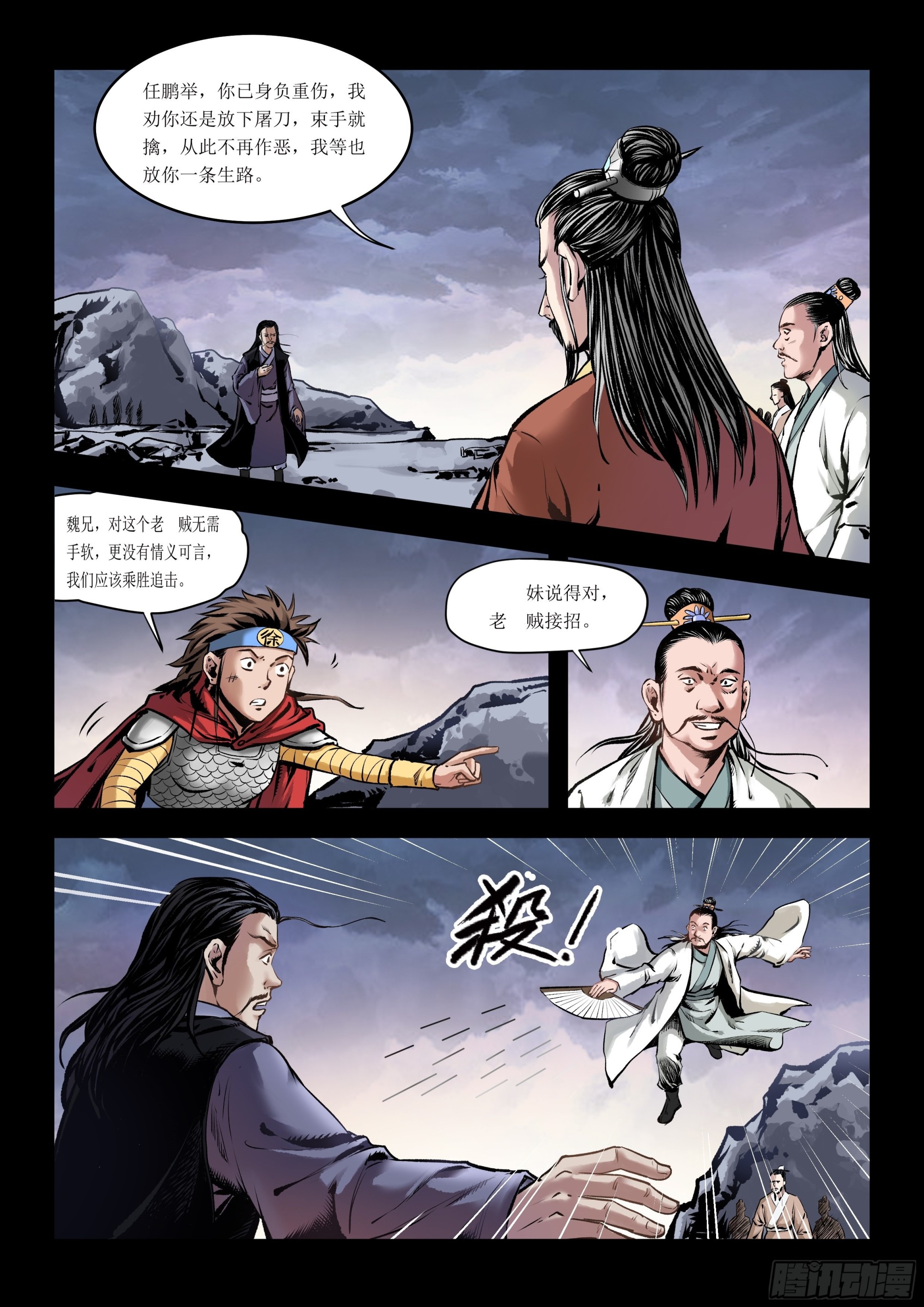 第3话 偷袭-第3话