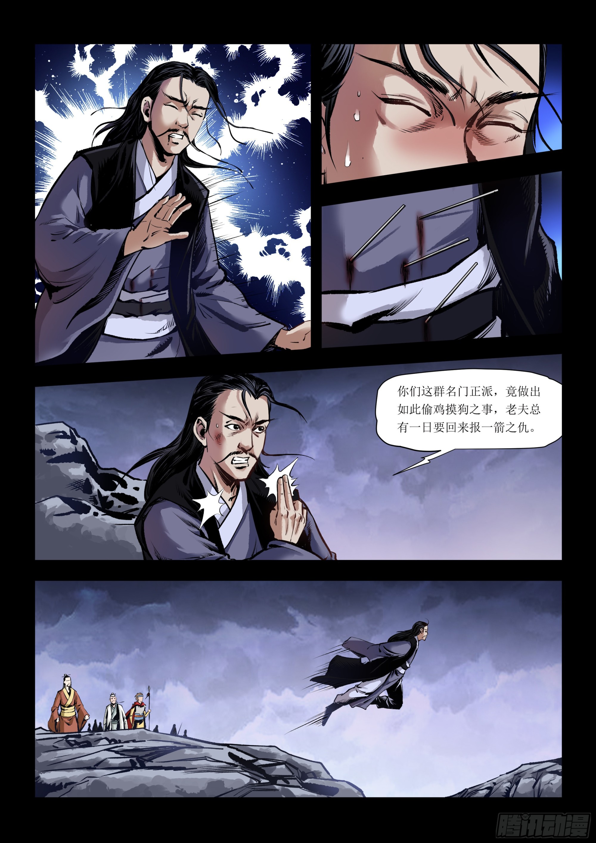 第3话 偷袭-第3话