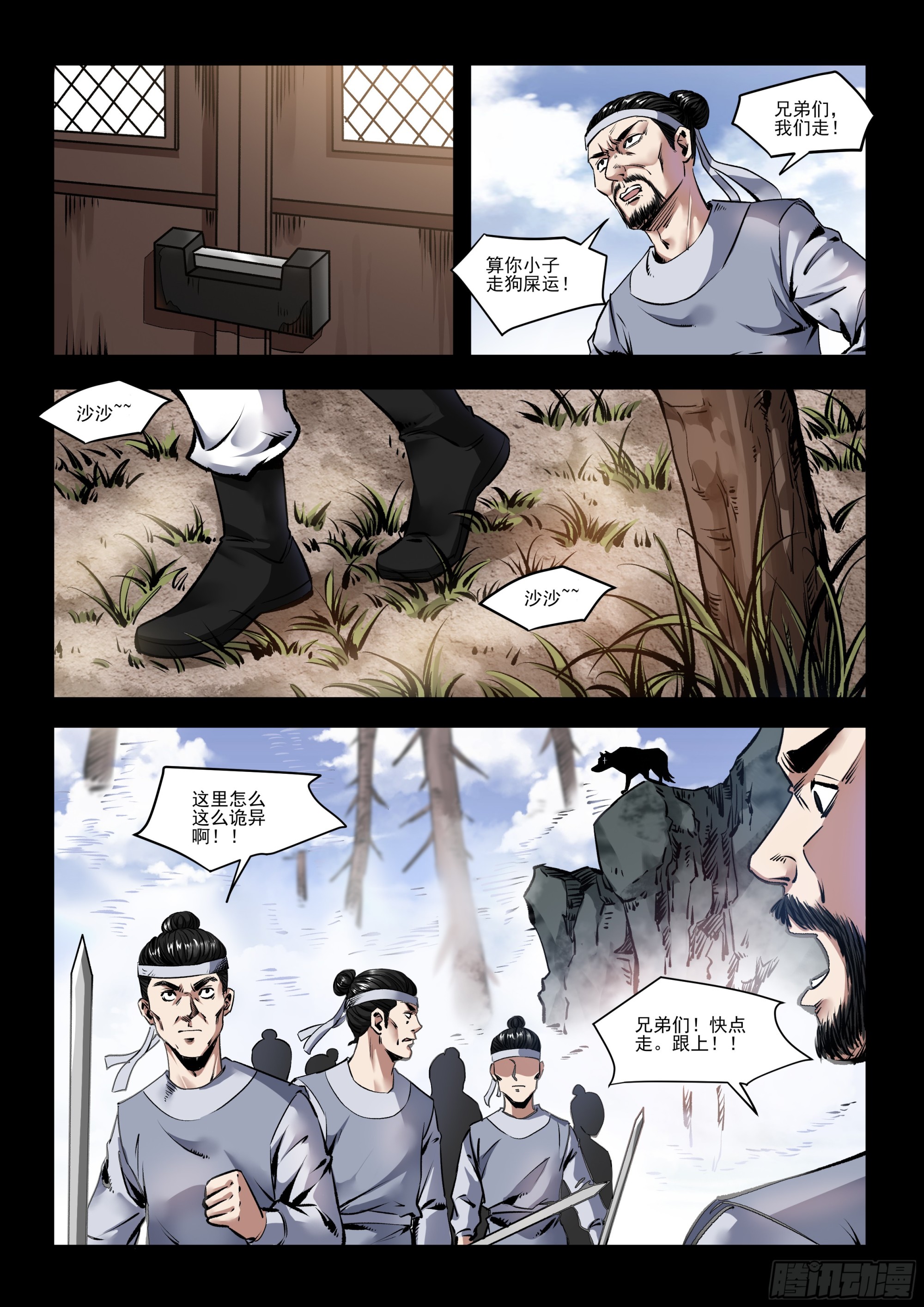 第21话 无功而返-第21话