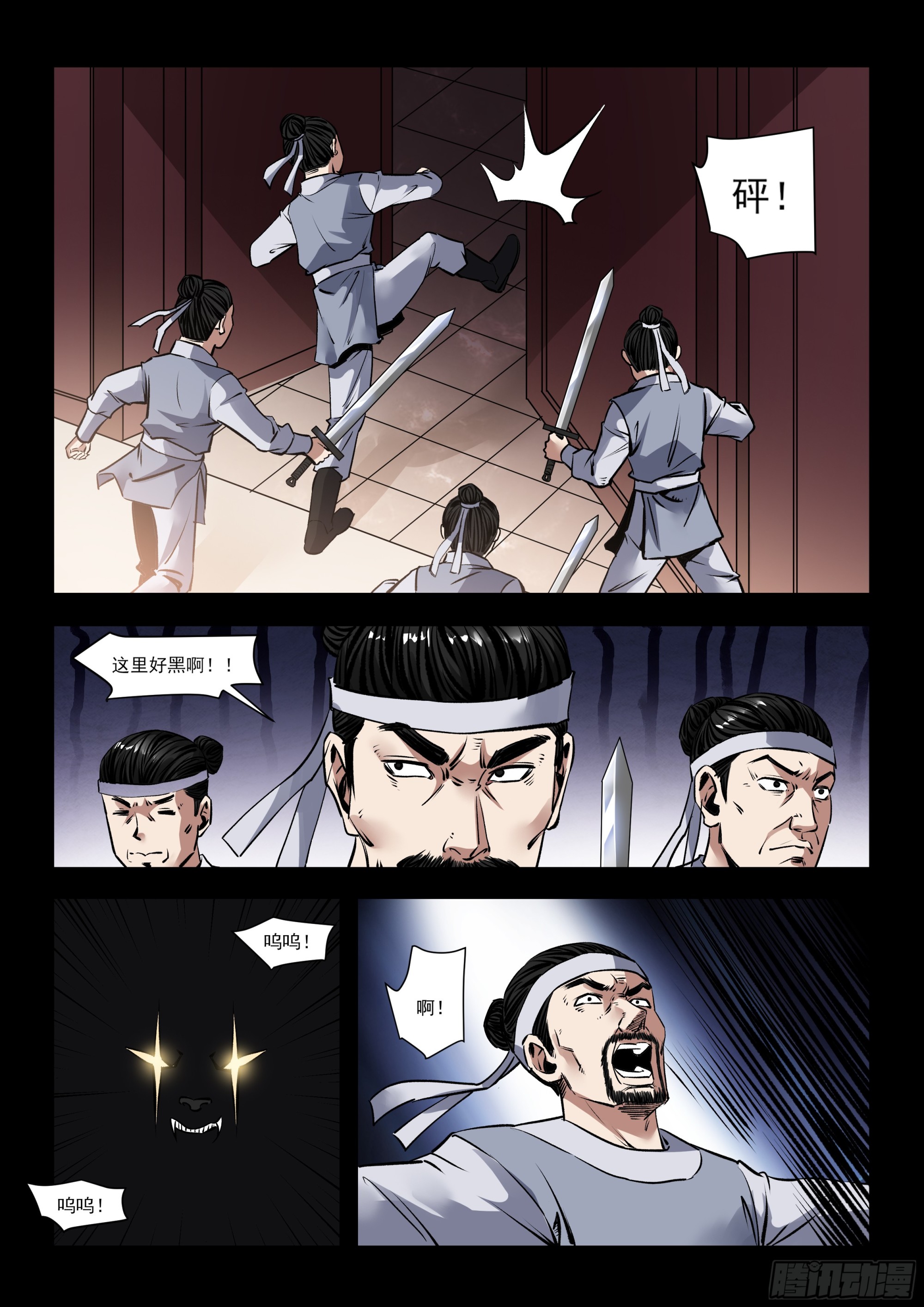 第23话 疯狗-第23话