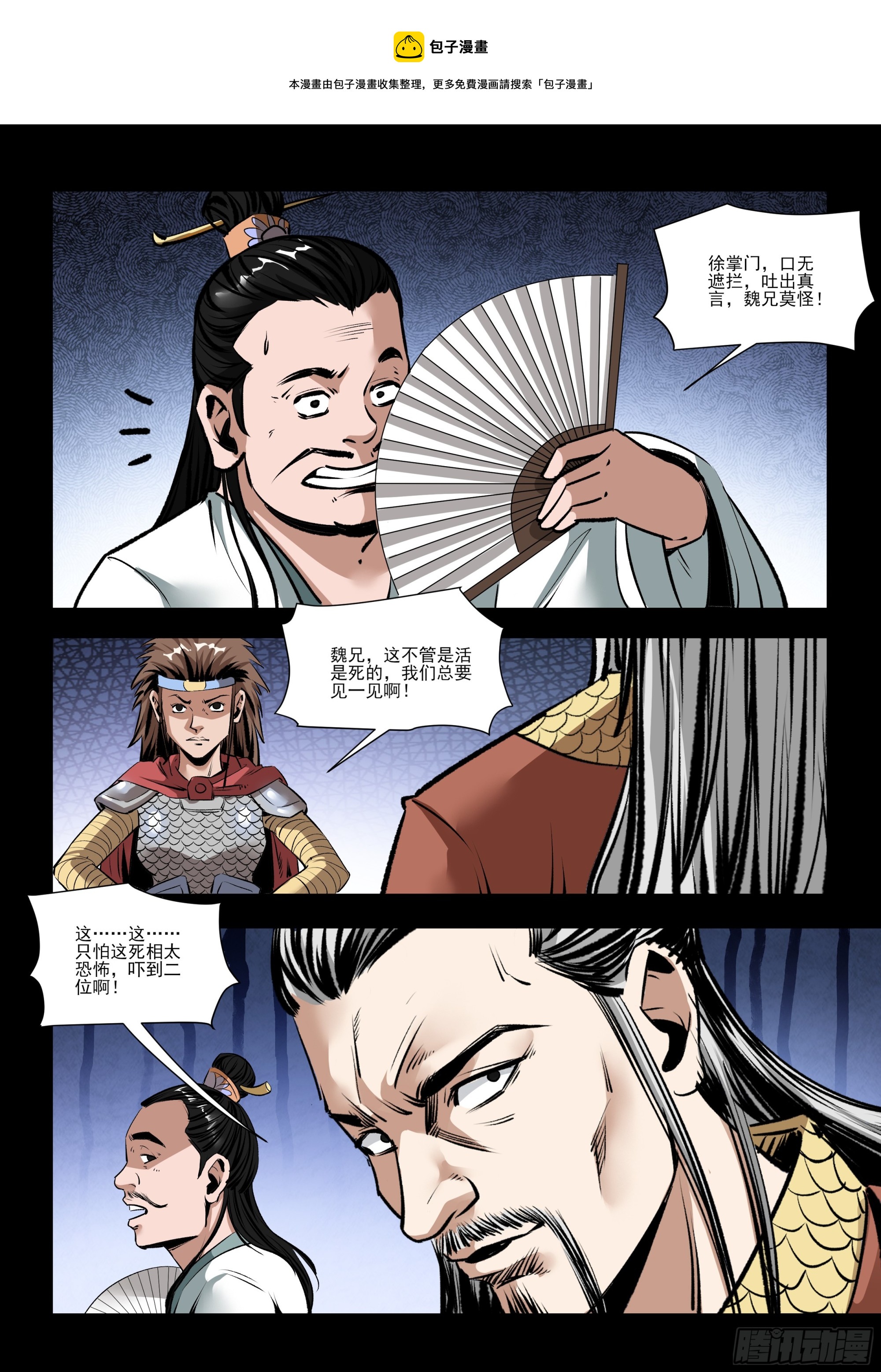 第31话 沈家人-第31话