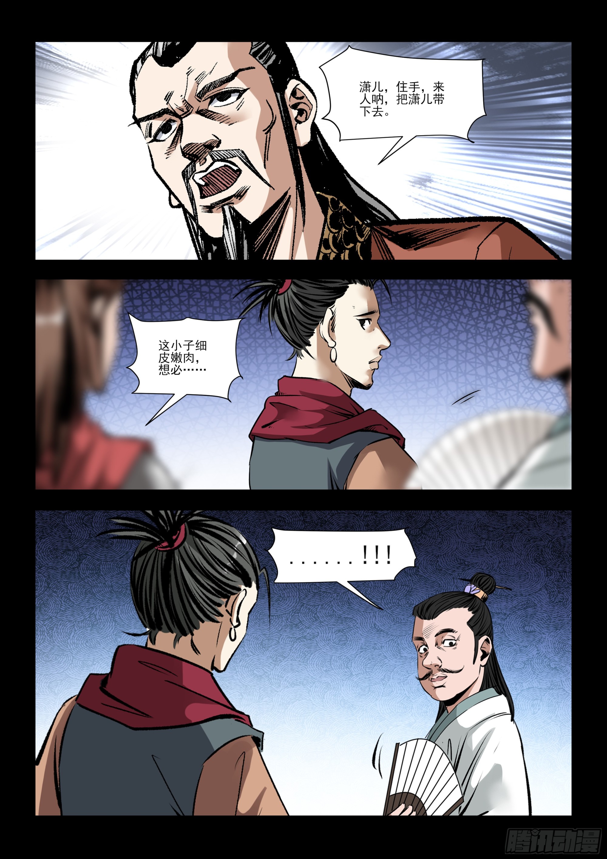 第31话 沈家人-第31话