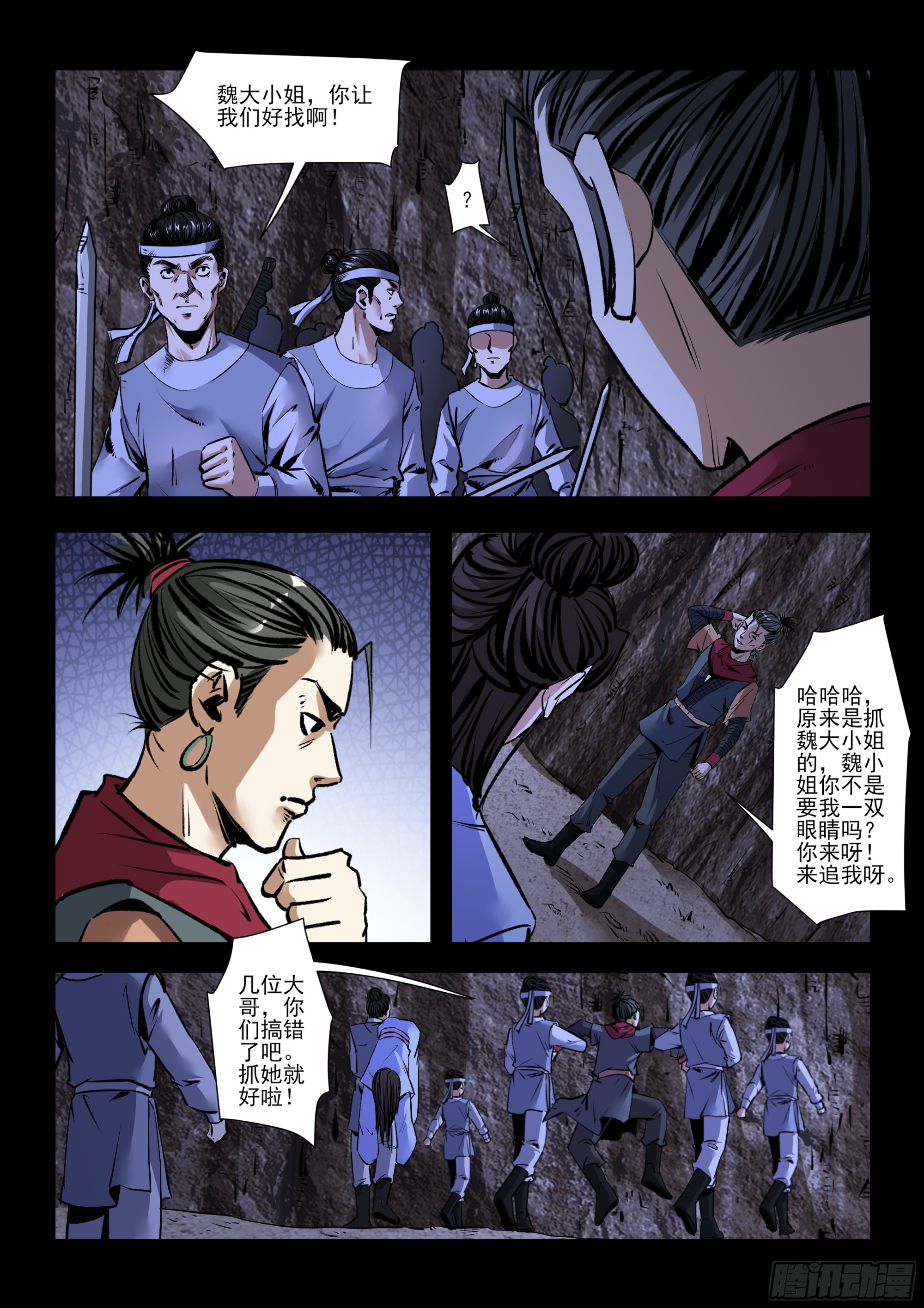 第33话 无心法-第33话